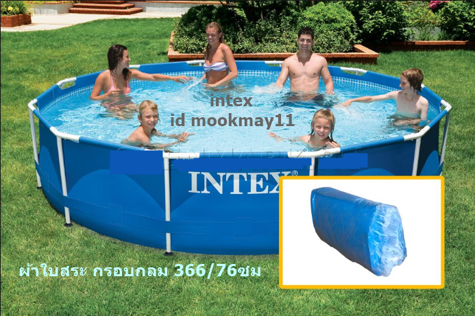 intex 10616 ผ้าใบสระ กรอบกลม 366х76ซม (โทรสอบถามก่อนค่ะ) 3-5วัน