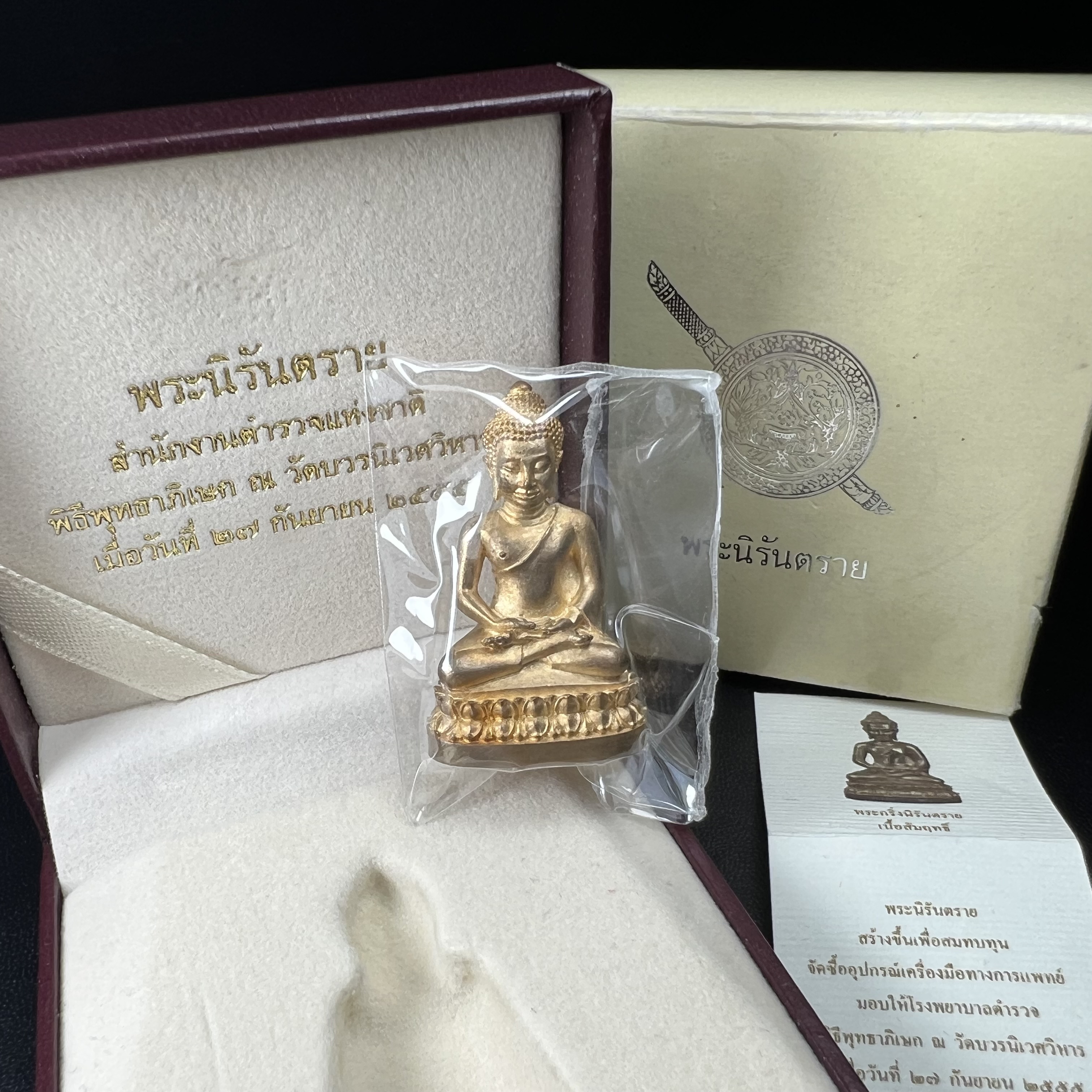 พระกริ่งนิรันตราย สำนักงานตำรวจแห่งชาติ ปี 2555 พุทธาภิเษก วัดบวรนิเวศวิหาร ปี 2555 เนื้อสัมฤทธิ์ อุปกรณ์ใบกล่องครบ น่าสะสม ที่สุดความศักดิ์สิทธิ์ สุดเข้มขลัง มวลสารดี พิธีใหญ่ เกจิดังทั่วประเทศ 255 รูป ร่วมอธิษฐานจิตปลุกเสก พระสภาพสวย