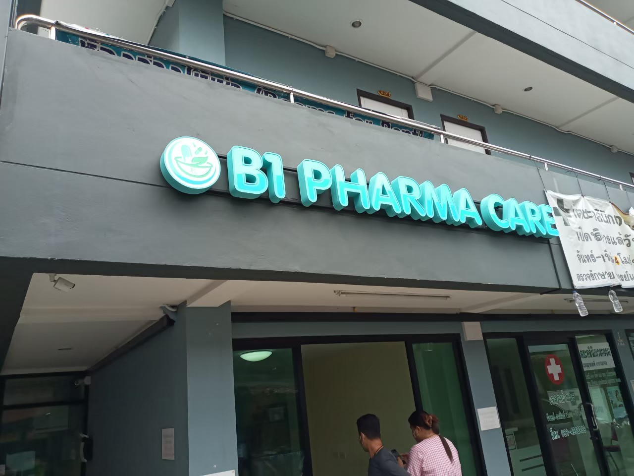 ป้ายกล่องไฟ