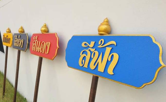ป้ายถือนำขบวน ขนาด 20x80cm สูงรวม 120cm วัสดุไม้MDF
