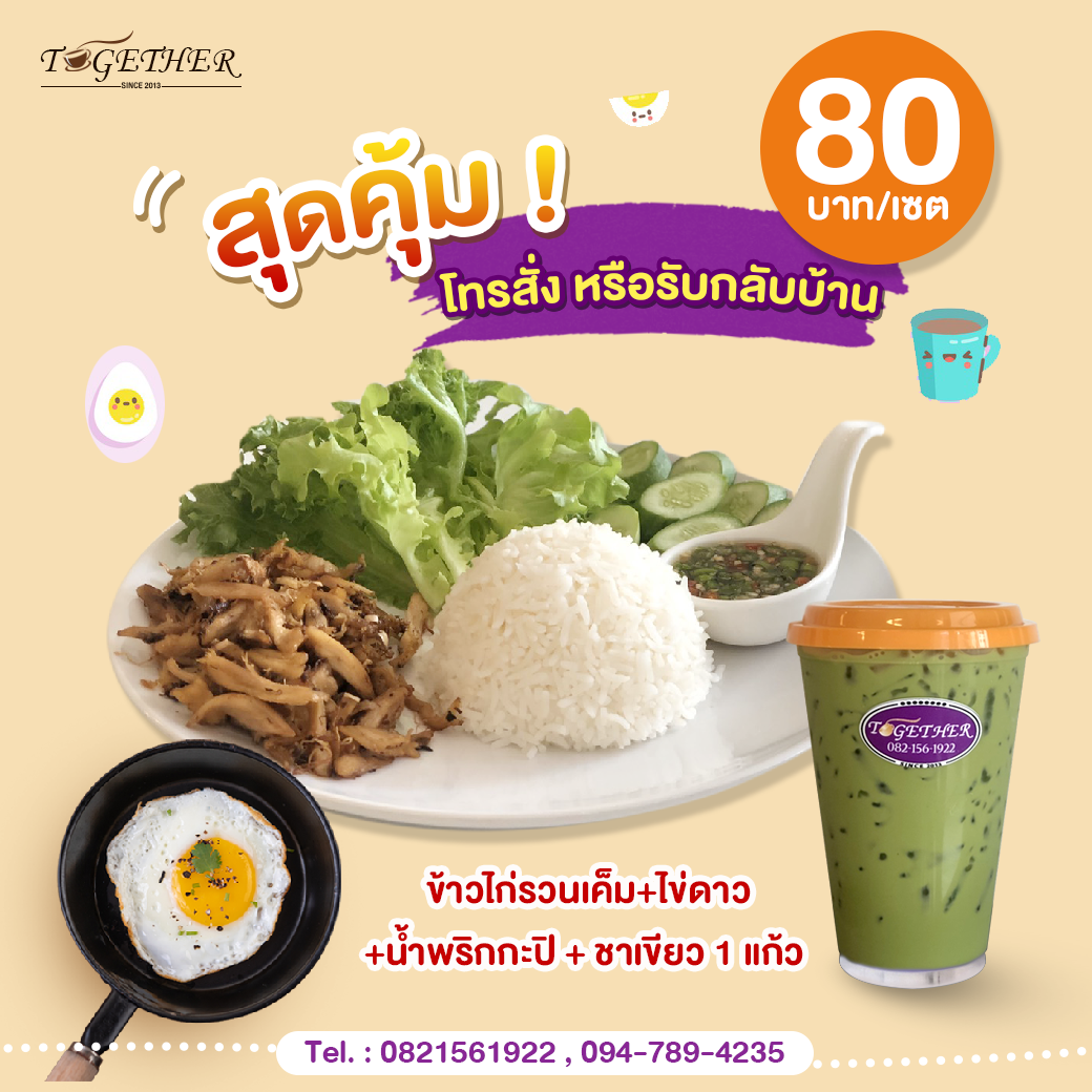 ดูแลเพจธุรกิจด้านอาหาร ร้านอาหาร ป้ายเมนูอาหาร BANNERอาหาร