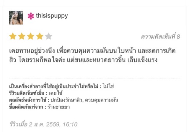 Vistra Zinc 45 capsules