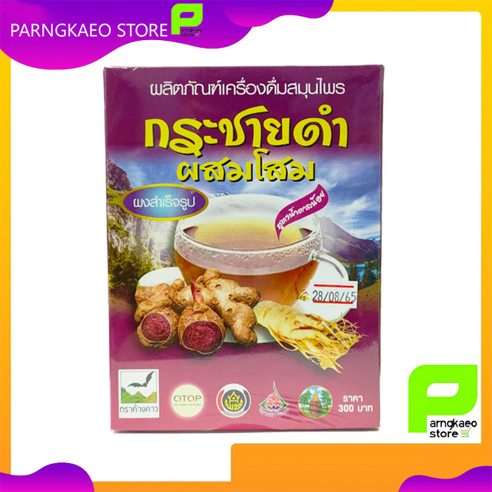 กระชายดำ+โสมผงสำเร็จรูป ( กล่อง ) บ้านห้วยม่วง ปริมาณ 300 กรัม