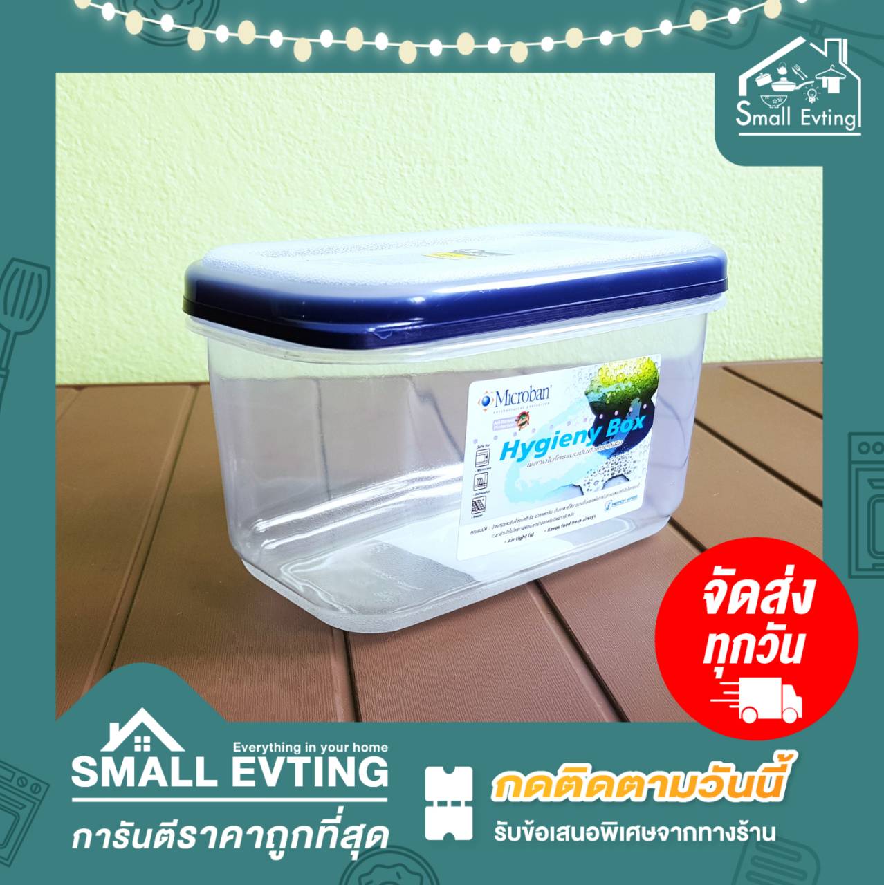 Small Evting กล่องถนอมอาหาร Double Wall by Super Lock รุ่น DW 5033 ความจุ 1200 ml อย่าลืม !! กดติดตามร้าน "รับส่วนลดเพิ่ม" กล่องอเนกประสงค์