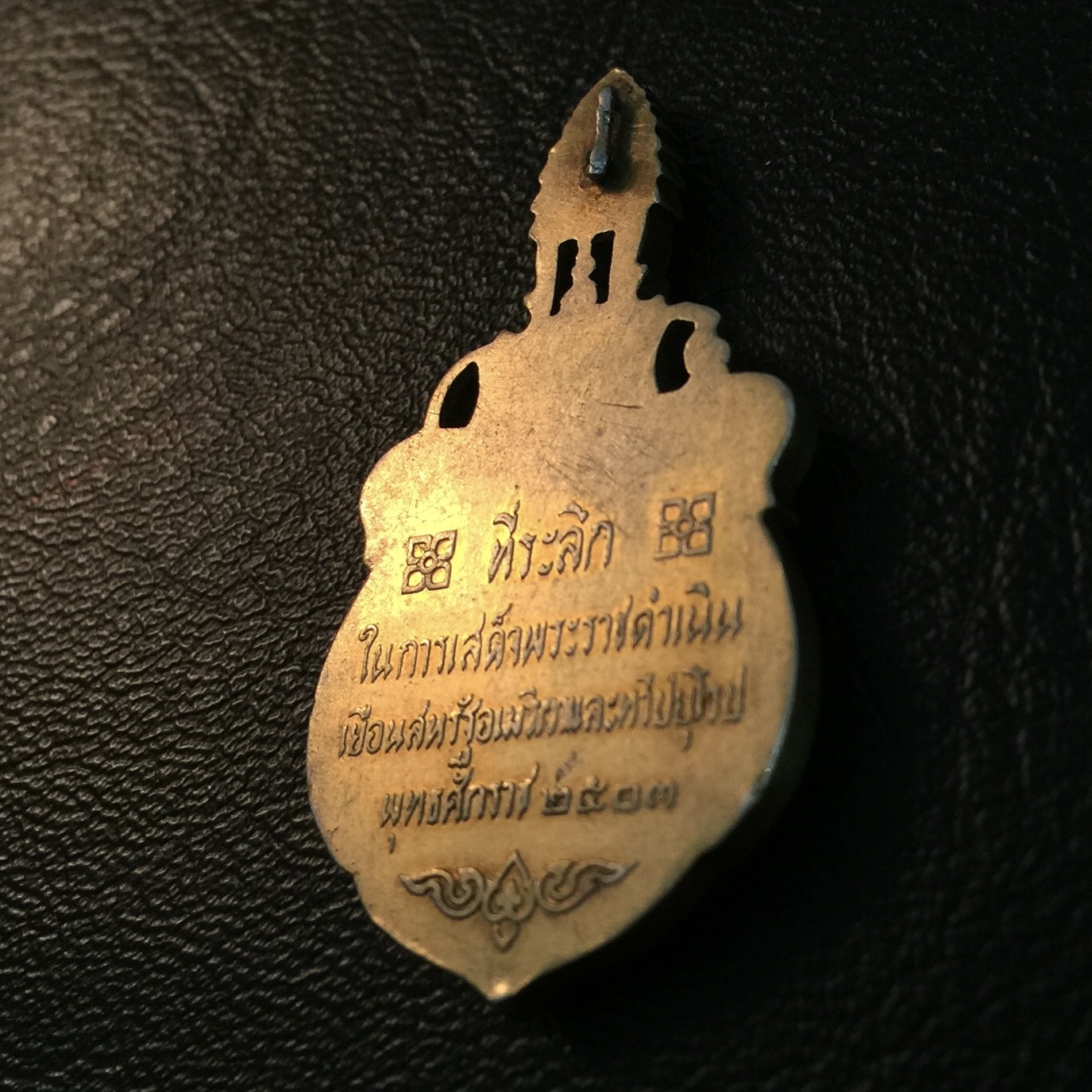 เหรียญที่ระลึกในการเสด็จพระราชดำเนินเยือนสหรัฐอเมริกาและทวีปยุโรป พิมพ์เสมาเนื้อเงินกะไหล่ทองเดิม