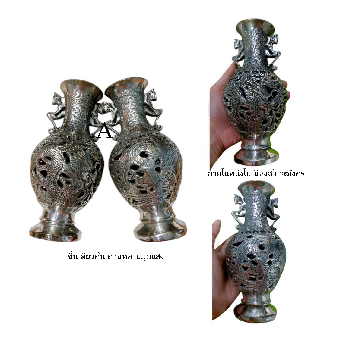 (คู่)แจกันลายหงส์มังกร แบบกลม-P430-