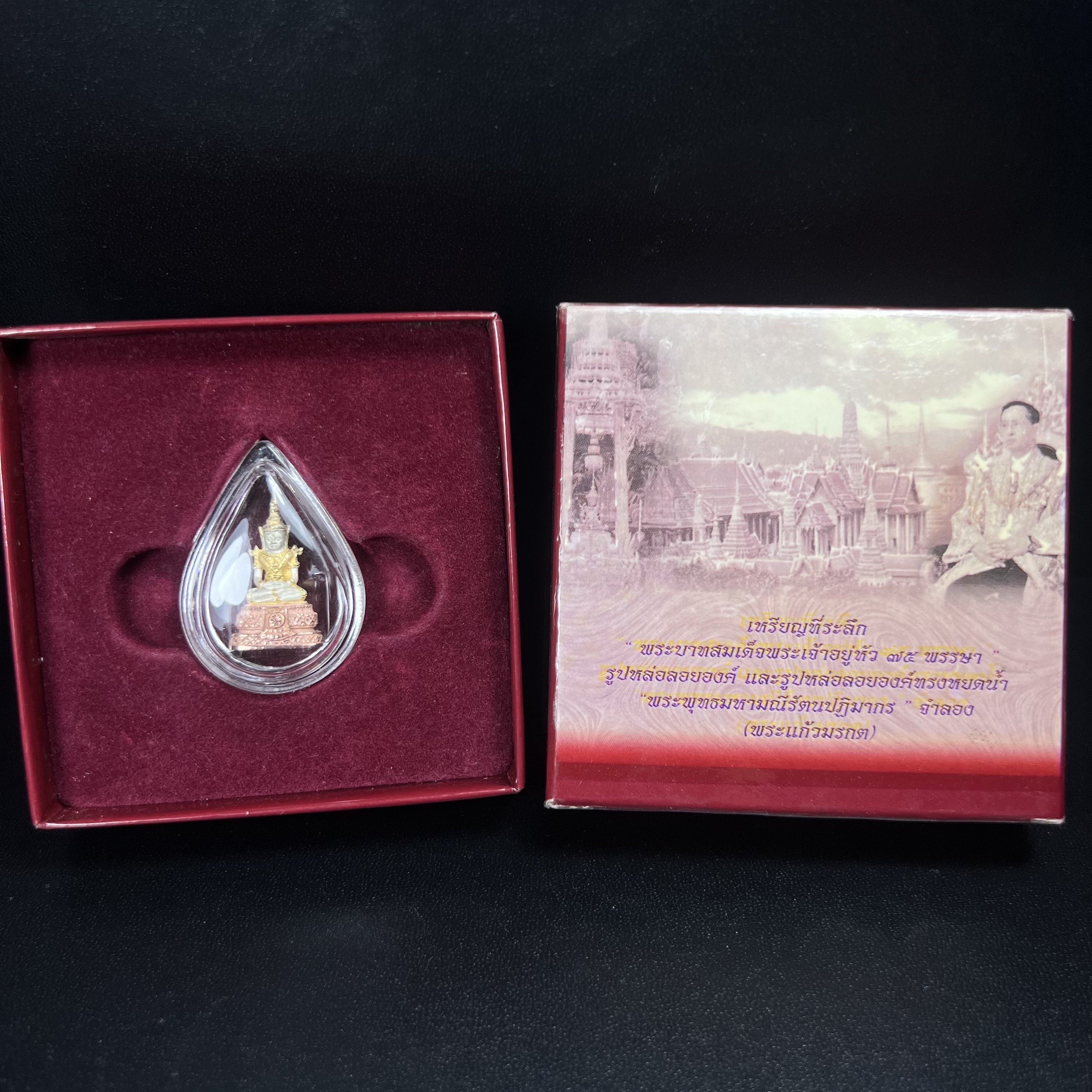 พระแก้วมรกต ภปร.(รุ่นแรก) ปี2545 รุ่นฉลองกรุงรัตนโกสินทร์ครบ 220 ปี พิมพ์ลอยองค์เล็ก เนื้อเงินบริสุทธิ์ 92.5% (สามกษัตริย์) ขนาด 10*19 มม. พร้อมกล่องบรรจุเดิม สวยครบสมบูรณ์