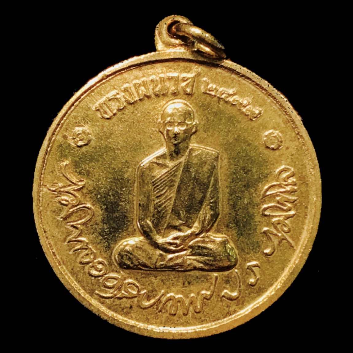 เหรียญทรงผนวช ในหลวงรัชกาลที่9 วัดบวรนิเวศวิหาร พ.ศ.2508 เนื้อทองเหลือง พิมพ์ธรรมดา(เจดีย์ไม่เต็ม)สภาพ สวยสุดๆ
