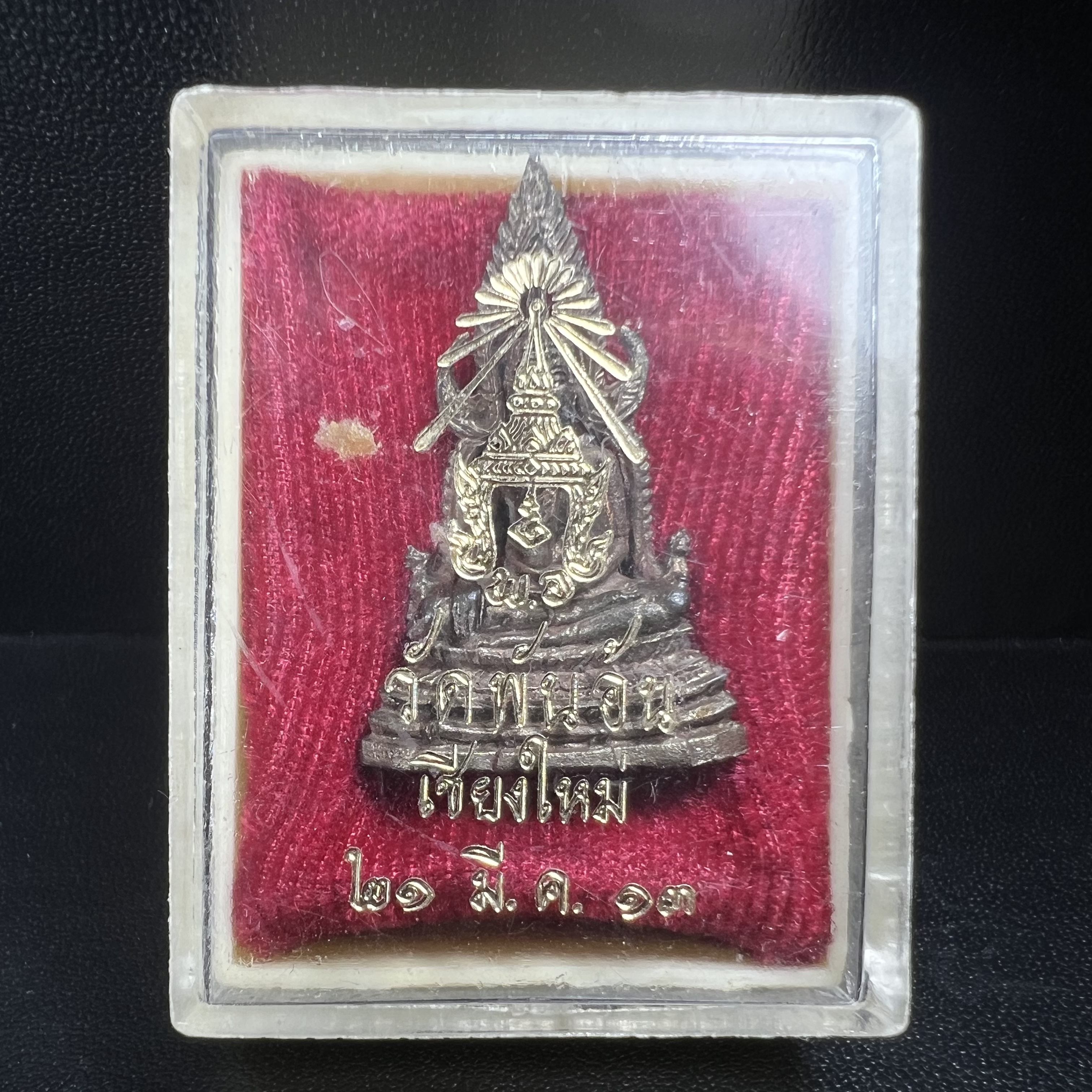 พระพุทธชินราช วัดพันอ้น จ.เชียงใหม่ ปี 2513 เนื้อนวโลหะ สภาพสวยจัดกล่องครบ(1ใน 2513 องค์)(พระดี ปีลึก พิธีใหญ่ เกจิในยุคร่วมปลุกเสก นิยม)อีกหนึ่งผลงานที่นายช่างเกษม มงคลเจริญ เป็นผู้ ออกแบบ และ แกะบล็อกพิมพ์ หลวงปู่โต๊ะ วัดประดู่ฉิมพลี ร่วมปลุกเสก