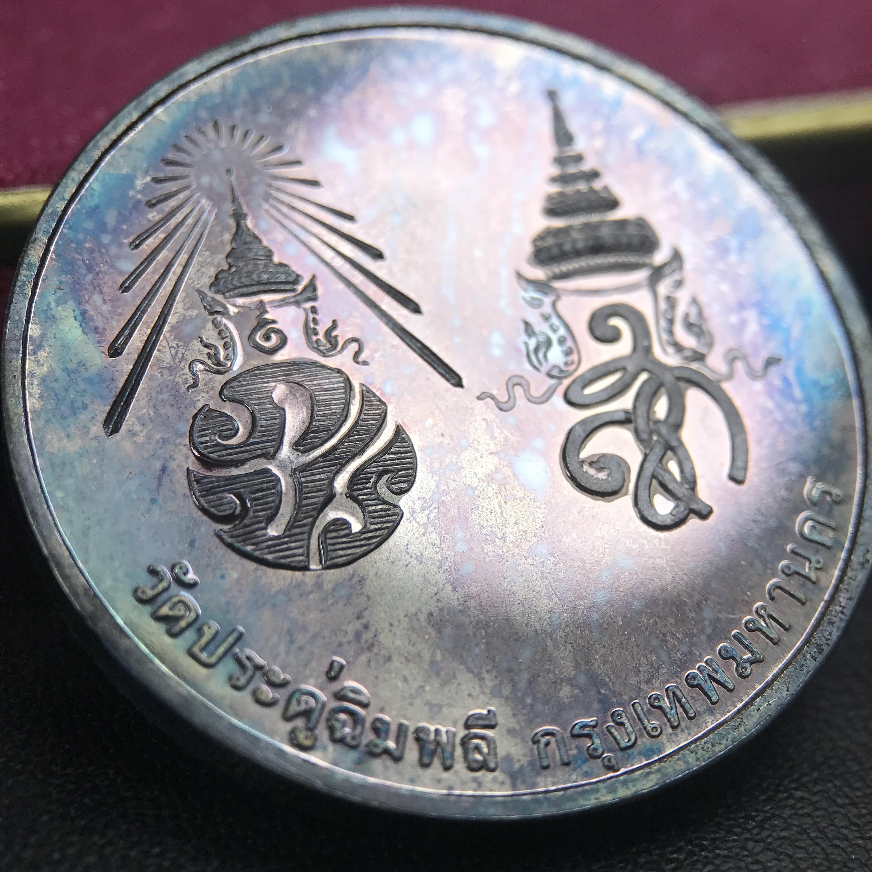 เหรียญรูปเหมือนพระราชสังวราภิมณฑ์(หลวงปู่โต๊ะ)ที่ระลึก ครบ 108 ปี วัดประดู่ฉิมพลี ปี 2538 ด้านหลังพระราชทานพระนามาภิไธยย่อ ภปร. และ สก. เนื้อเงินขัดเงา เหรียญกลมใหญ่ขนาด 3.5 ซม.สภาพสวยเดิมกล่องบรรจุเดิมครบสมบูรณ์และหายาก***สภาพผิวสวยเดิม ขึ้นรุ้งๆ สวยมาก*