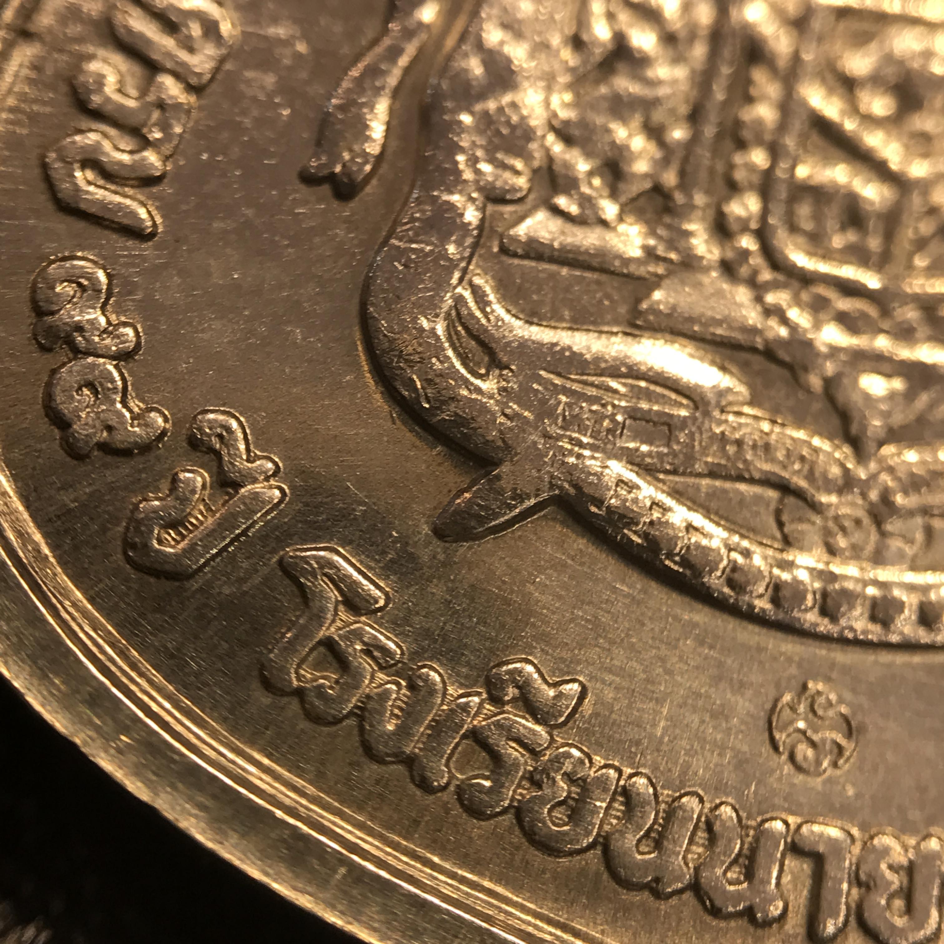 เหรียญ ร.5 ครบ99ปี โรงเรียนนายร้อย จปร. จ.นครนายก ปี2529 เนื้อเงิน(ในหลวงร.9เสด็จในพิธี)