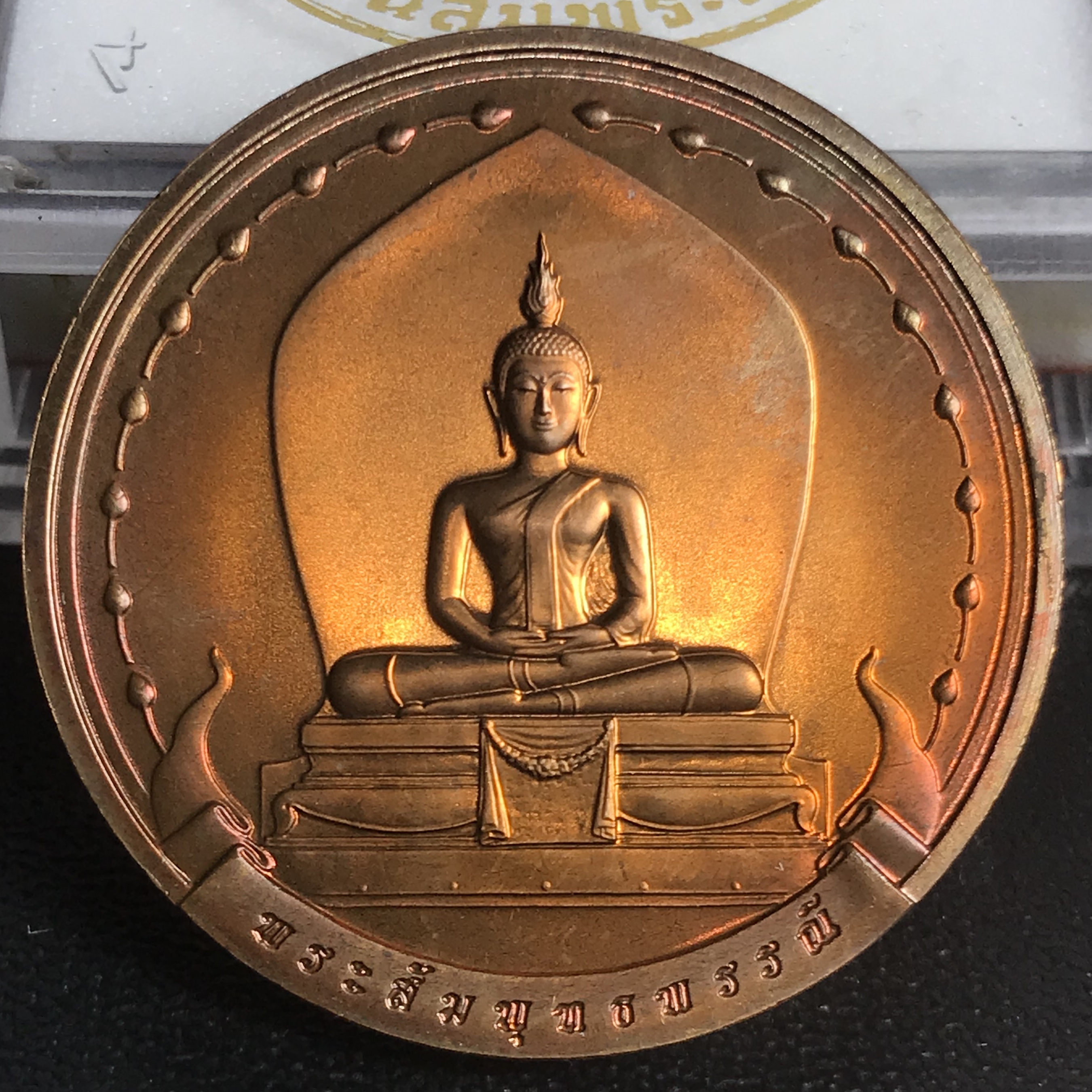 ชุดเหรียญ พระพุทธมหามงคล ปี 2551 ครบชุด4เหรียญ พร้อมแผ่นผ้ายันต์ในพิธี(หายาก)