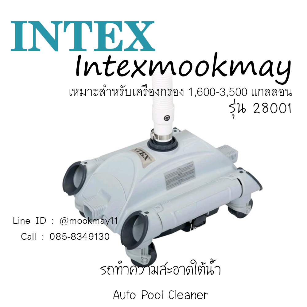 Intex รถทำความสะอาดใต้น้ำอัตโนมัติ 28001