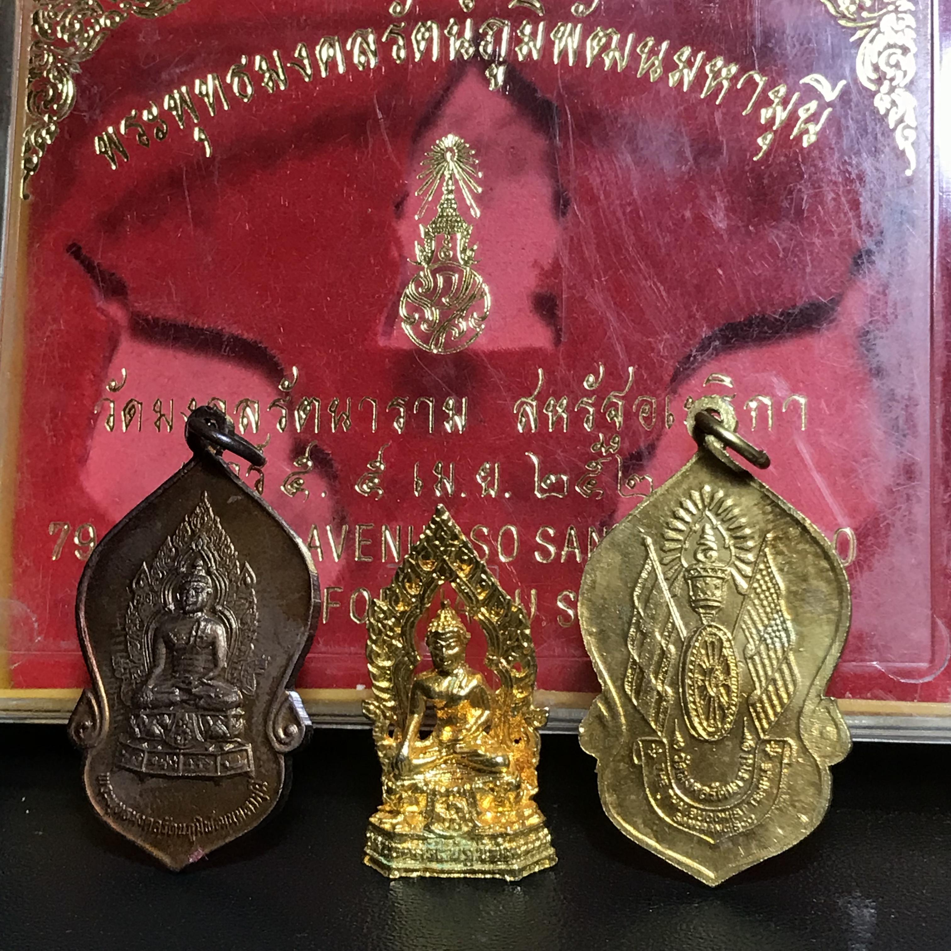 ชุดวัตถุมงคลพระพุทธมงคลรัตนภูมิพัฒนมหามุนี ภปร. วัดมงคลรัตนาราม วัดไทยในซานฟรานซิสโก สหรัฐอเมริกา ( Sanfrancisco USA.) ปี2523