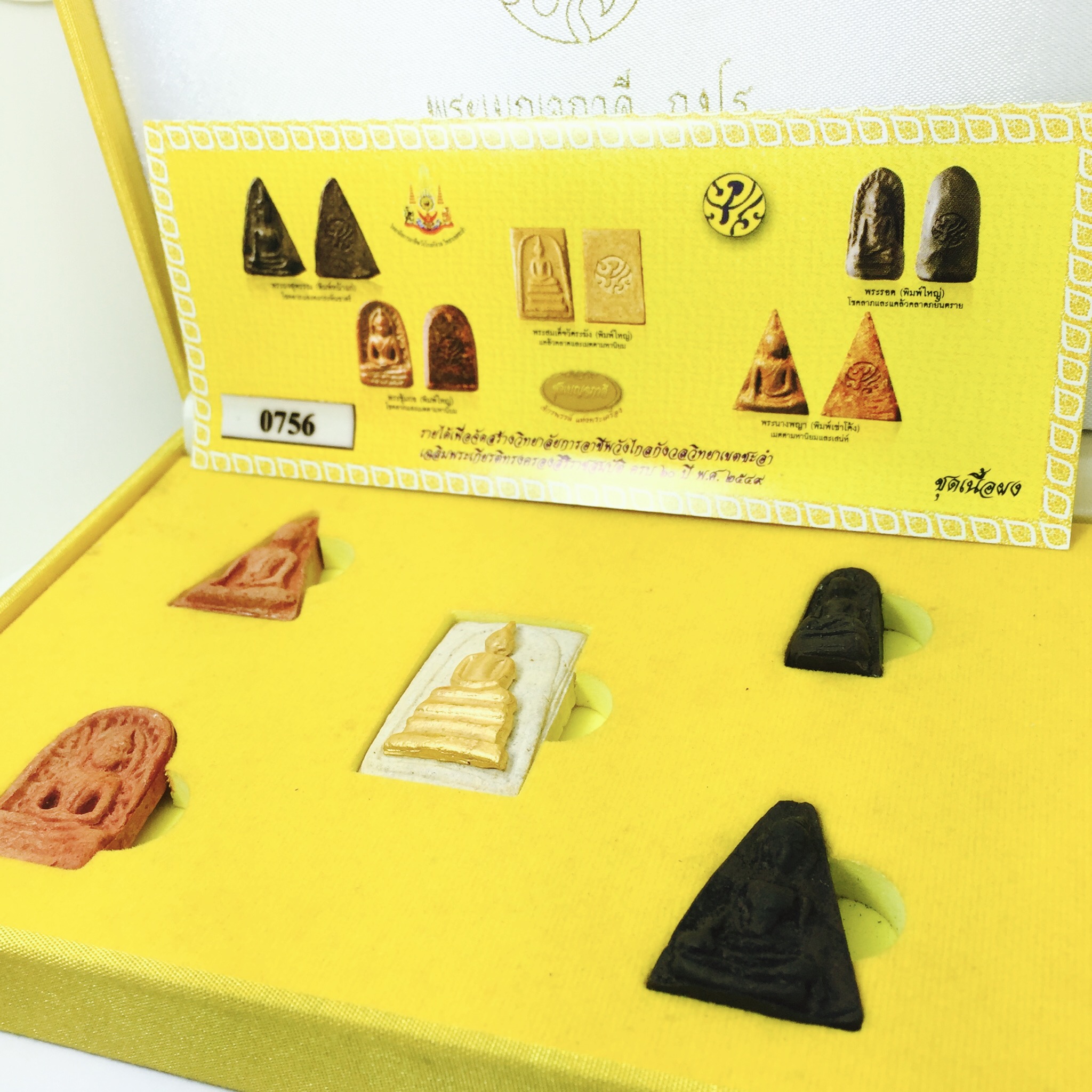 ชุดเบญจภาคี ภ.ป.ร. เฉลิมพระเกียรติ ฉลองสิริราชสมบัติครบ 60 ปี ชุดพิเศษกรรมการ(เนื้อผงหน้าทองคำ)หายาก