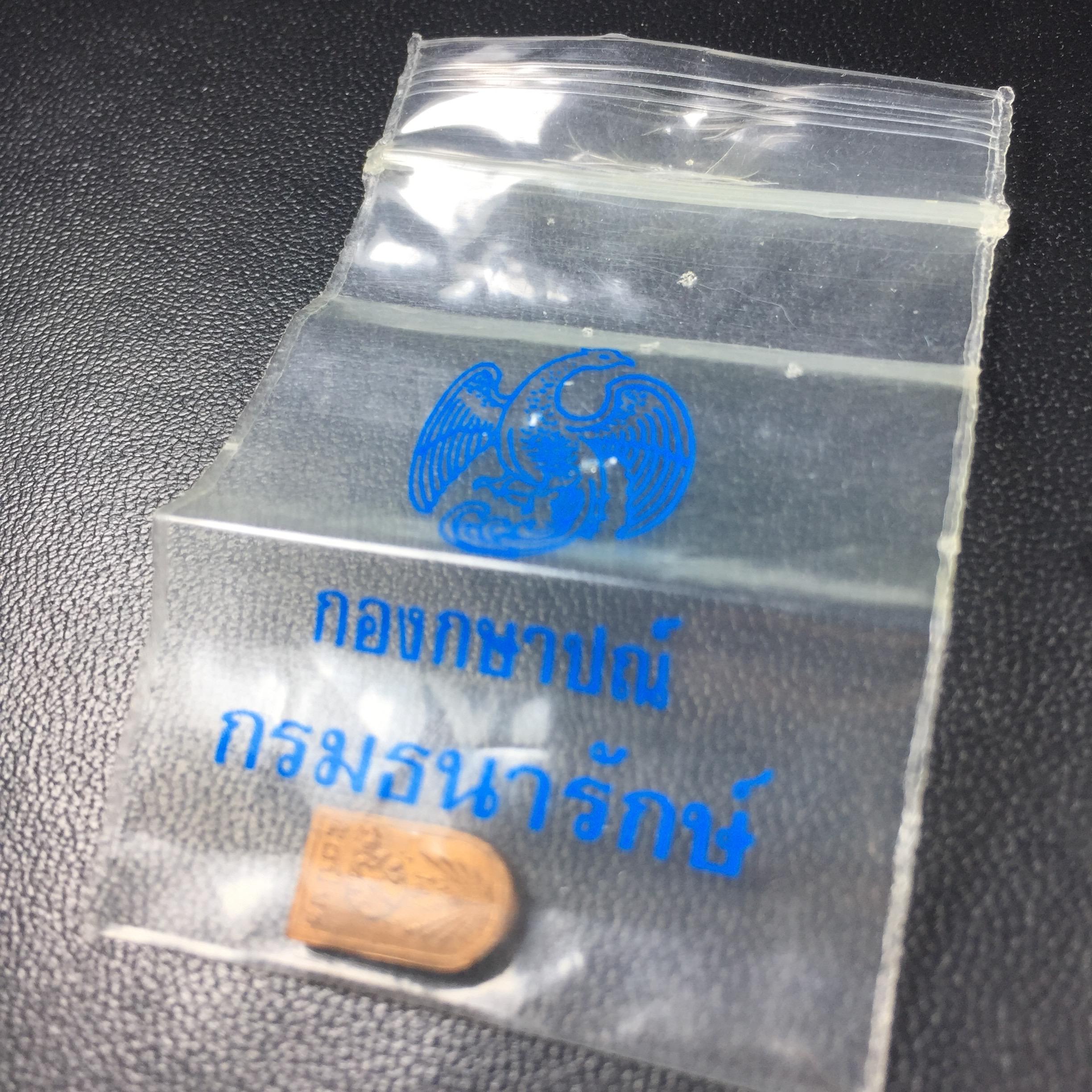 พระปรกใบมะขาม พระพุทธสิหิงค์ ภปร. ธรรมศาสตร์ 50ปี เนื้อทองแดง(คัดสภาพสวย)(ในหลวงรัชกาลที่9 เสด็จเททอง)(พระปรกใบมะขาม ภปร. รุ่นแรก) )(พิธีใหญ่ เกจิที่มีชื่อเสียงมาร่วมปลุกเสกจำนวนมาก ชนวนมาลสารเก่าเข้มขลัง )ของดีธรรมศาสตร์ที่ศิษย์เก่าไม่ควรพลาด