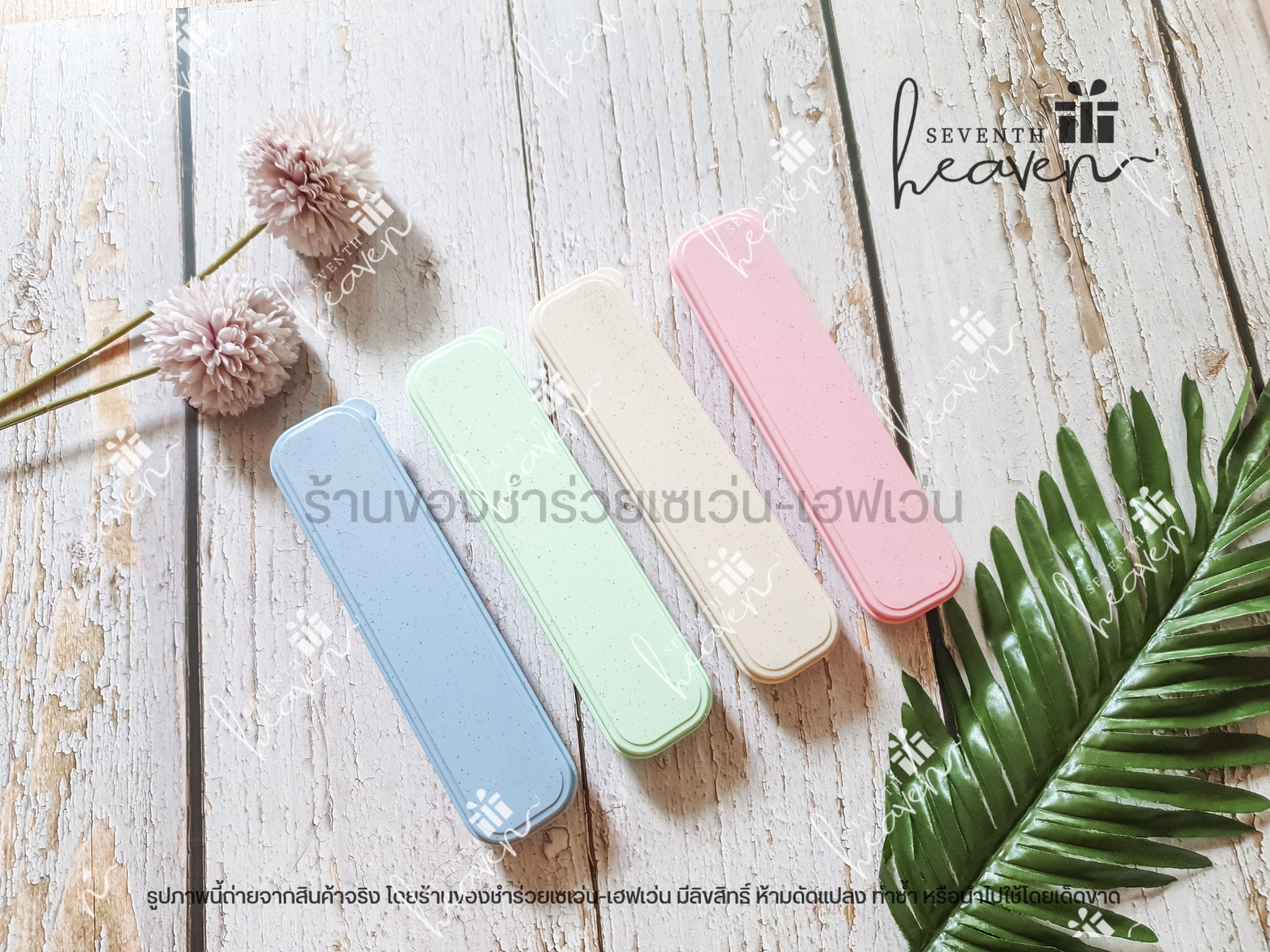 ของชำร่วยงานศพ ช้อนส้อมตะเกียบ ในกล่องผลิตจากฟางข้าวสาลี (สีเดียวกันทั้งชุด)