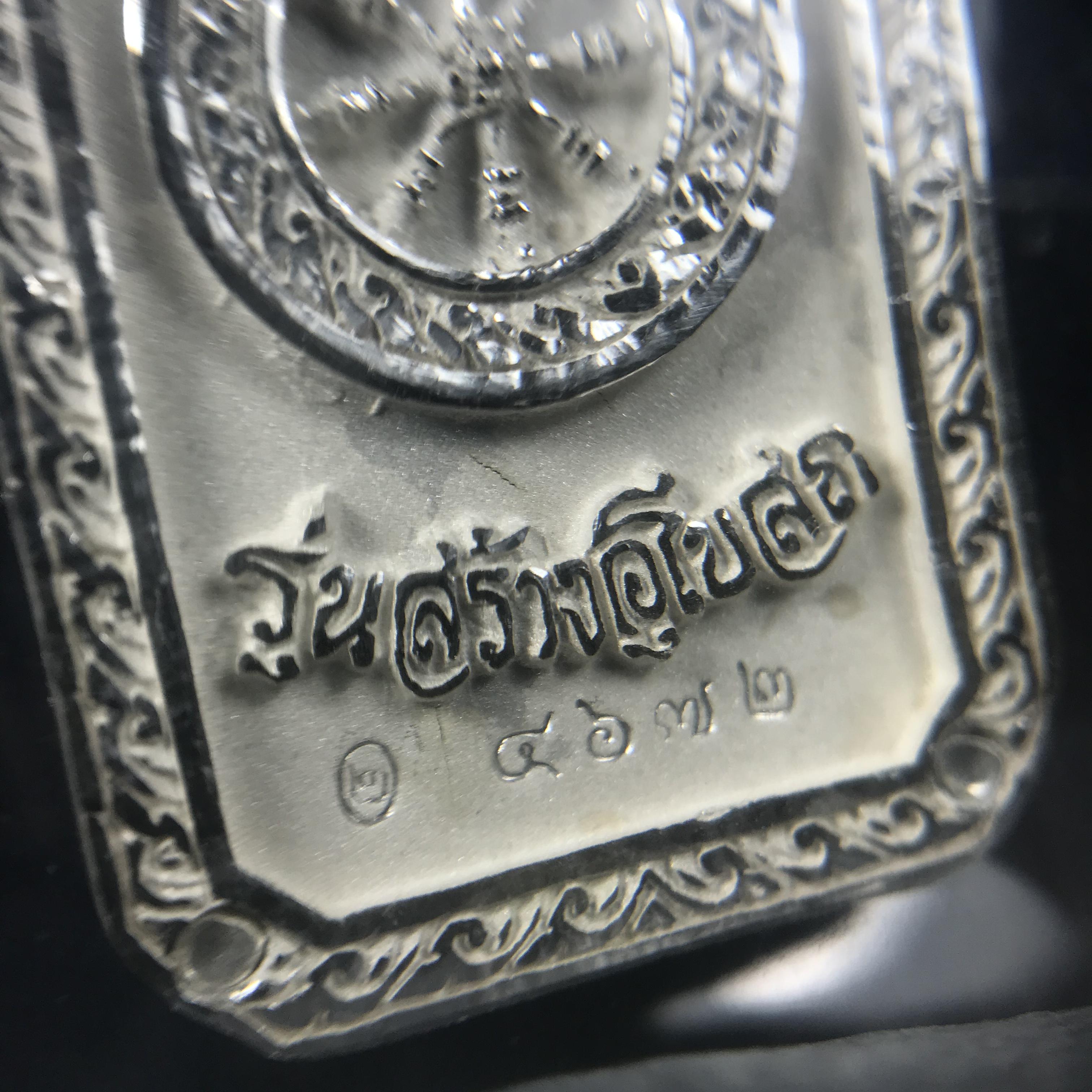 พระพุทธโสธร(หลวงพ่อโสธร) รุ่นสร้างอุโบสถ ปี2539 เนื้อเงิน พิมพ์แปดเหลี่ยม(หายาก) สภาพสวยผิวเดิมขึ้นน้ำทองสีรุ้งแบบนิยม กล่องบรรจุเดิมครบสมบูรณ์