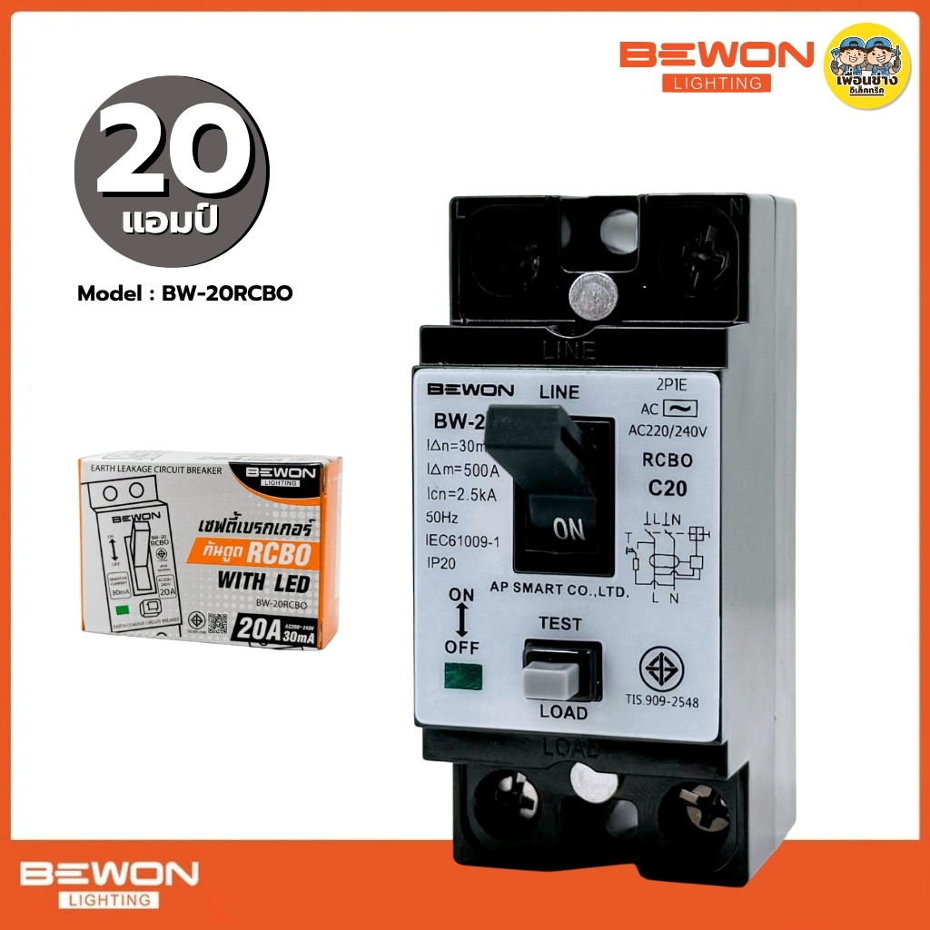 BEWON เซฟตี้เบรกเกอร์ RCBO รุ่น 2P1E WITH LED เบรกเกอร์กันดูด เมนกันดูด 16A 20A 30A