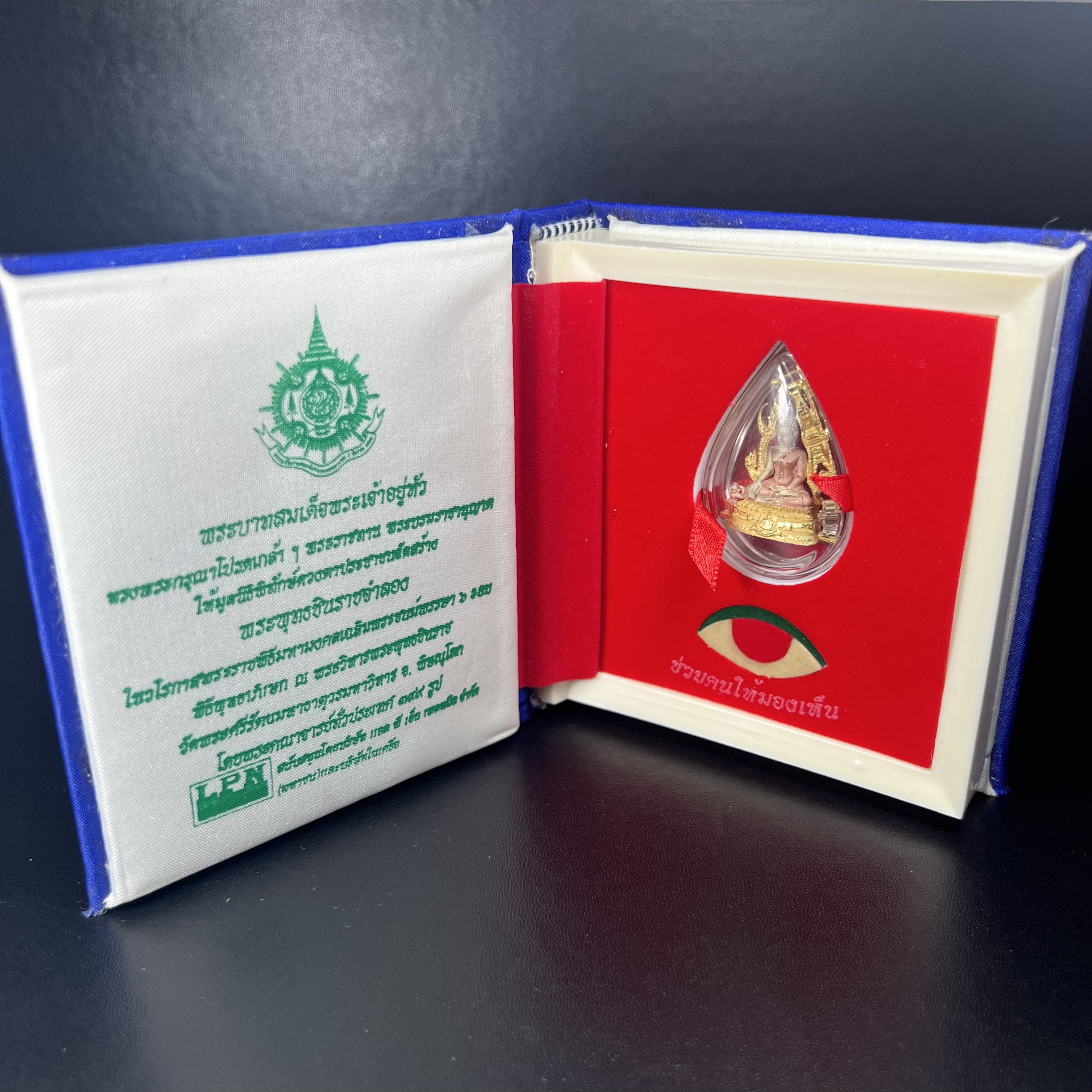 พระพุทธชินราช ภปร. ในวโรกาสพระราชพิธีมหามงคล เฉลิมพระชนมายุ6รอบ 5ธันวาคม2542 มูลนิธิพิทักษ์ดวงตาประชาชน จัดสร้าง เนื้อเงินบริสุทธิ์ 99.9% แบบสามกษัตริย์ขัดเงาบางส่วน พิมพ์ใหญ่ ขนาดสูง 3.4 ซม. พร้อมกล่องบรรจุเดิม