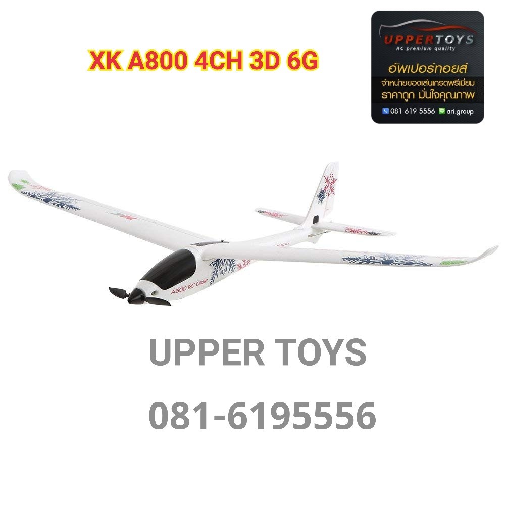 XK A800 4CH 3D 6G System RC เครื่องบินร่อนลงได้ 6 แกน Futaba RTF