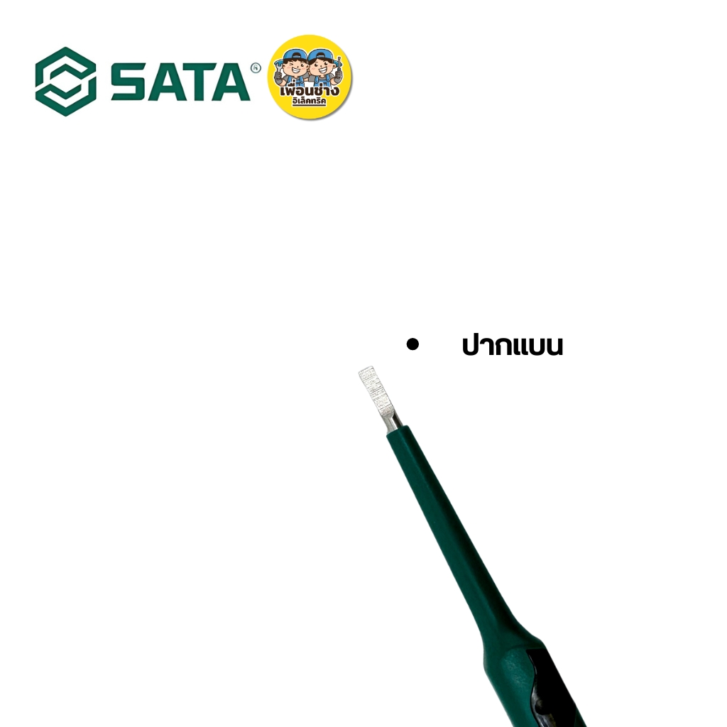 SATA ไขควงทดสอบไฟฟ้า 62505 มีไฟLED ทดสอบความต่อเนื่องของวงจร ตรวจจับไฟฟ้ากระแสตรง วัดแรงดันไฟ 70-250V