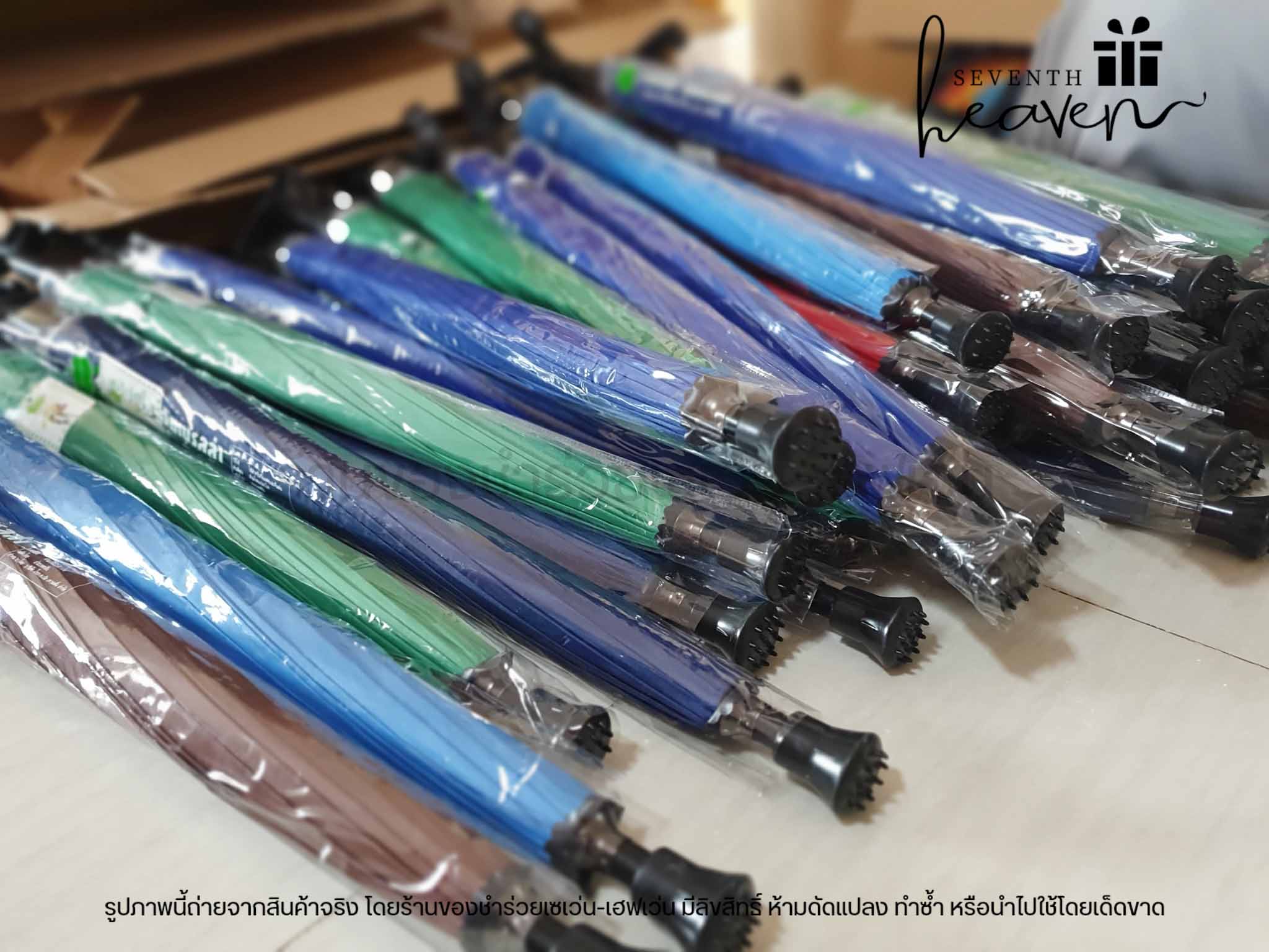 ของชำร่วยงานศพ ร่มไม้เท้า มียูวี (UV) คละสี