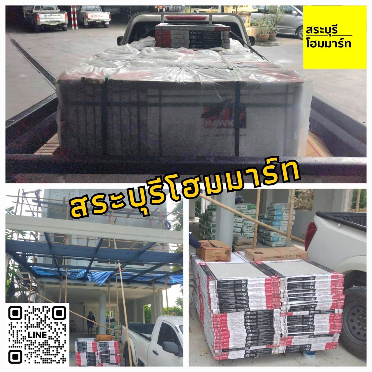 งานจัดส่งประจำสัปดาห์