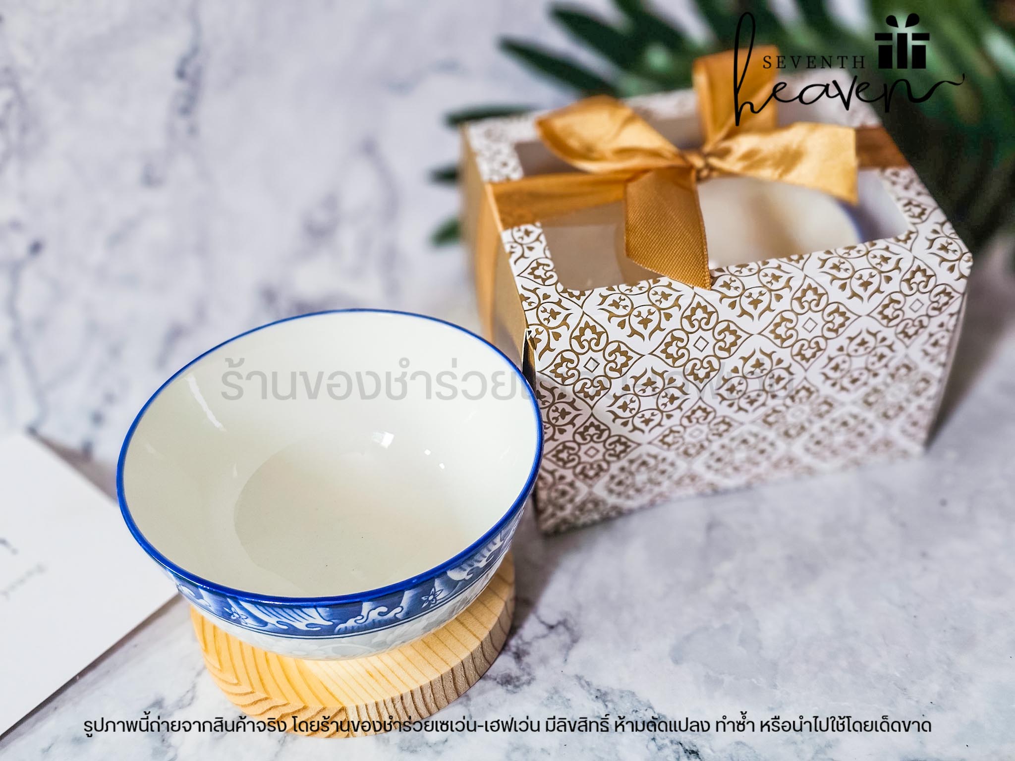 ของชำร่วยงานศพ ชามลายคราม ในกล่องลายไทย