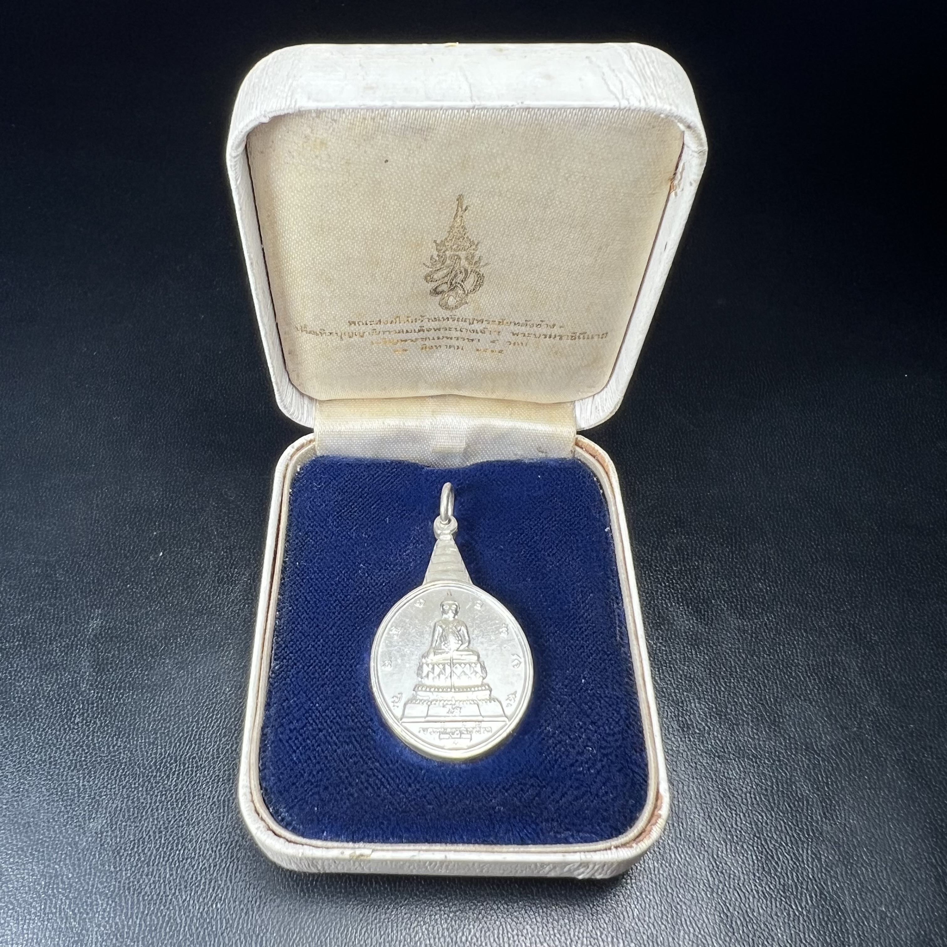 เหรียญพระชัยหลังช้าง หลัง สก. ปี 2535 เนื้อเงินหายาก สภาพสวยเดิมพร้อมกล่องบรรจุเดิมครบสมบูรณ์(พิธีใหญ่ รุ่นยอดมนิยม)