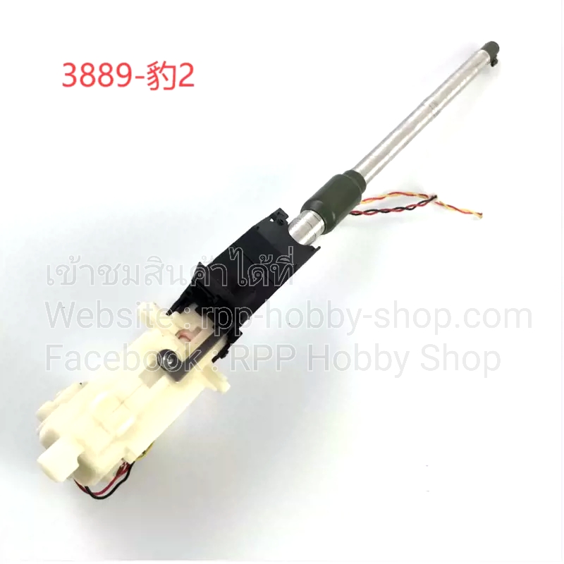 เซ็ตบีบี+รีคอยล์อัพเกรด : 2A6
