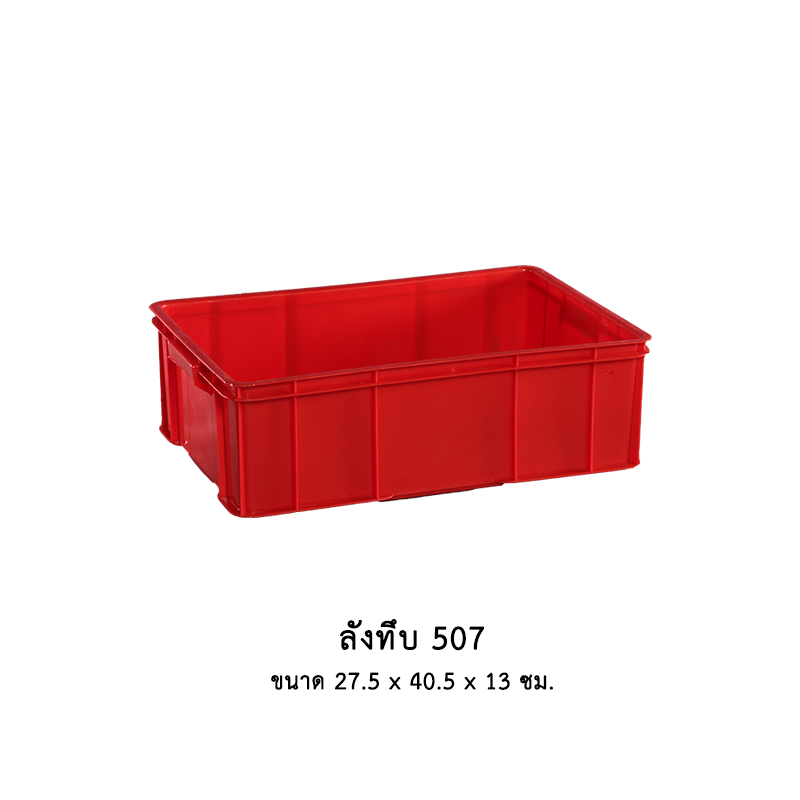 ลังทึบ 507