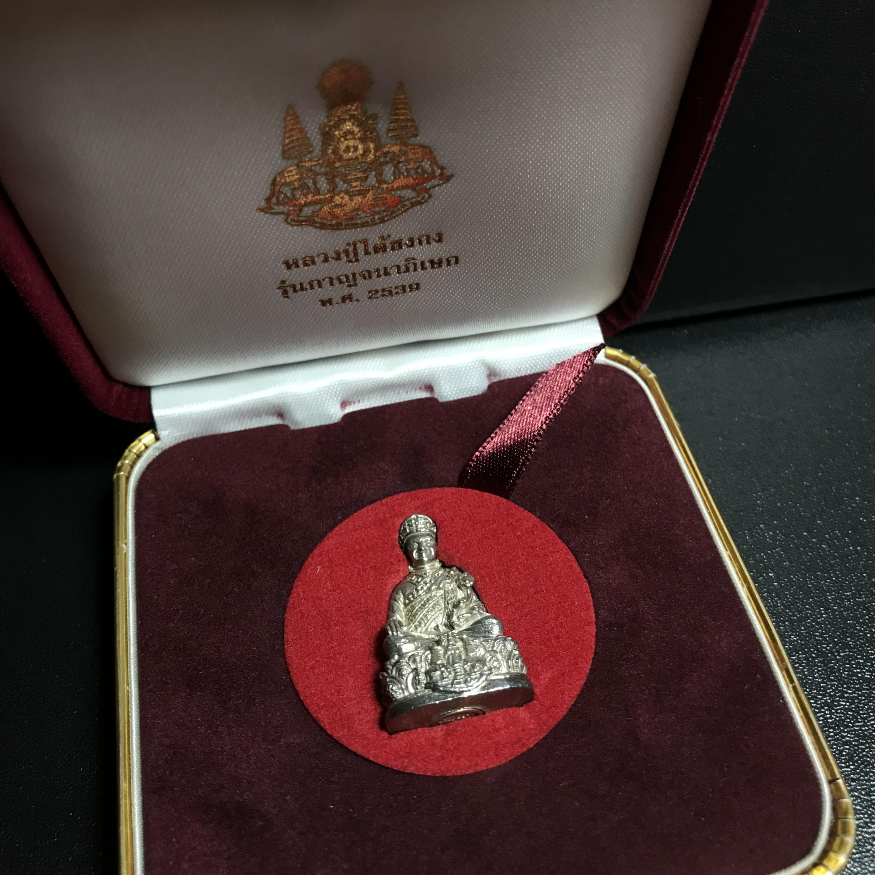 ชุดวัตถุมงคล หลวงปู่ไต้ฮงกง รุ่นกาญจนาภิเษก ตราสัญลักษณ์ครองราช 50 ปี พ.ศ.2539 พิธีใหญ่ สวยมาก (กริ่งเนื้อเงิน+กริ่งเนื้อนวโลหะ+เหรียญกะไหล่ทองขัดเงา+เหรียญทองแดงขัดเงา)