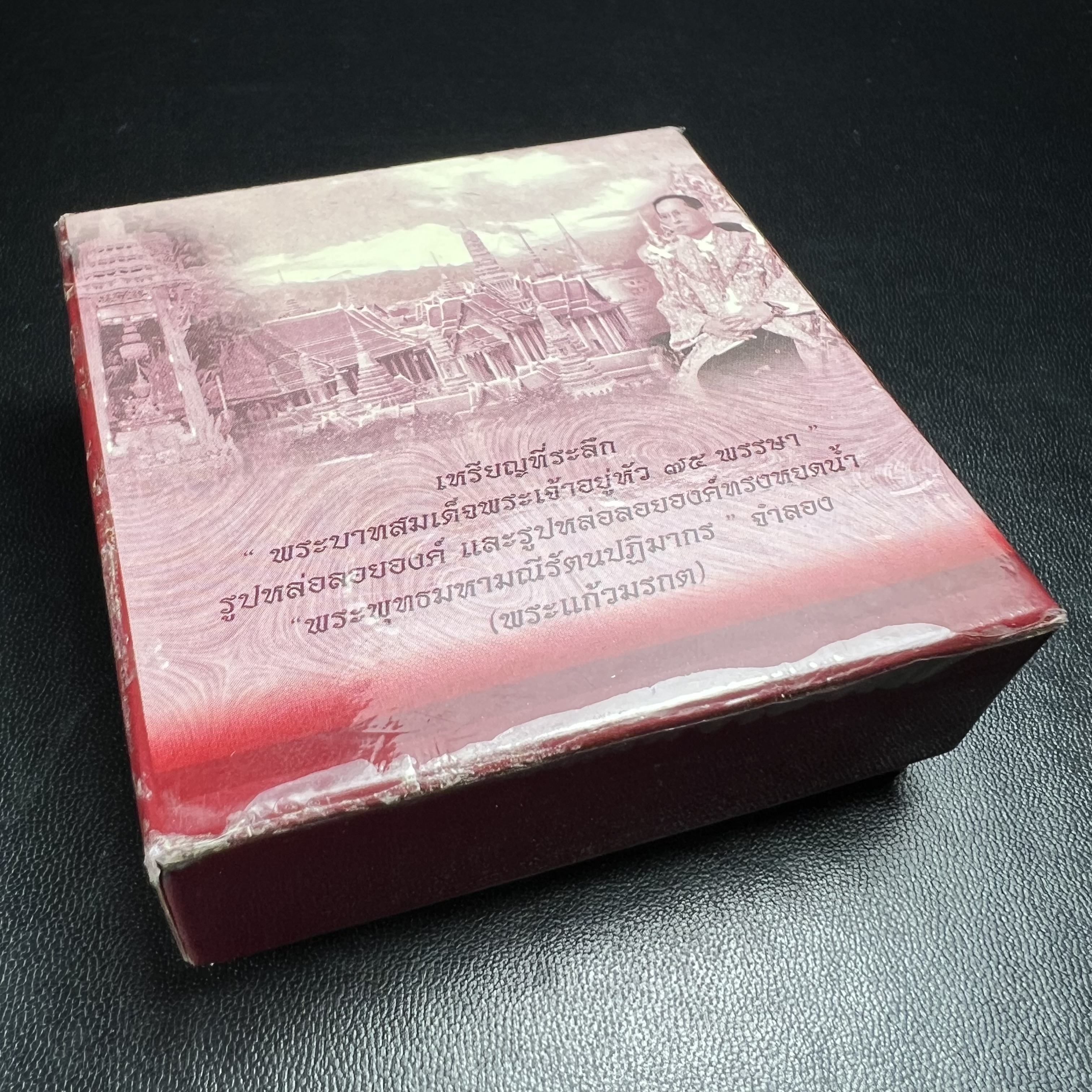 พระแก้วมรกต ภปร.(รุ่นแรก) ปี2545 จัดสร้างในมหาวโรกาส พระบาทสมเด็จพระเจ้าอยู่หัวรัชกาลที่ 9 ครบรอบ 75 พรรษา และฉลองกรุงรัตนโกสินทร์ครบ 220 ปี พิมพ์ลอยองค์เล็ก เนื้อทองคำบริสุทธิ์ 96.5%(6.5กรัม) ขนาด 10*19 มม. พร้อมกล่องเดิมสวยครบสมบูรณ์(1ใน2000องค์)หายาก