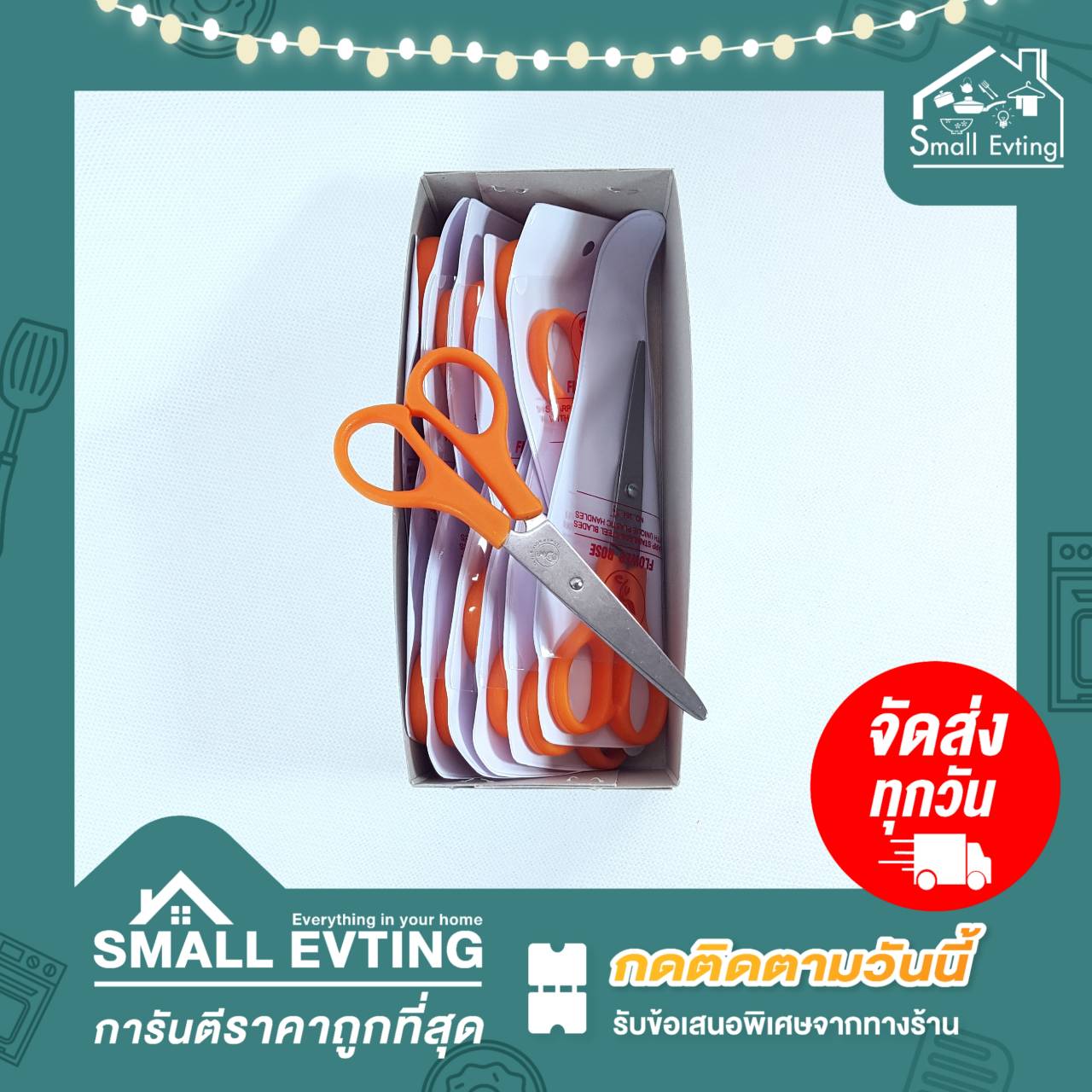 Small Evting กรรไกรขนาดกลางด้ามส้ม 5.5 นิ้ว รุ่น304 แพ็ค6อัน กรรไกรตัดกระดาษ กรรไกรพกพา กรรไกรสแตนเลส