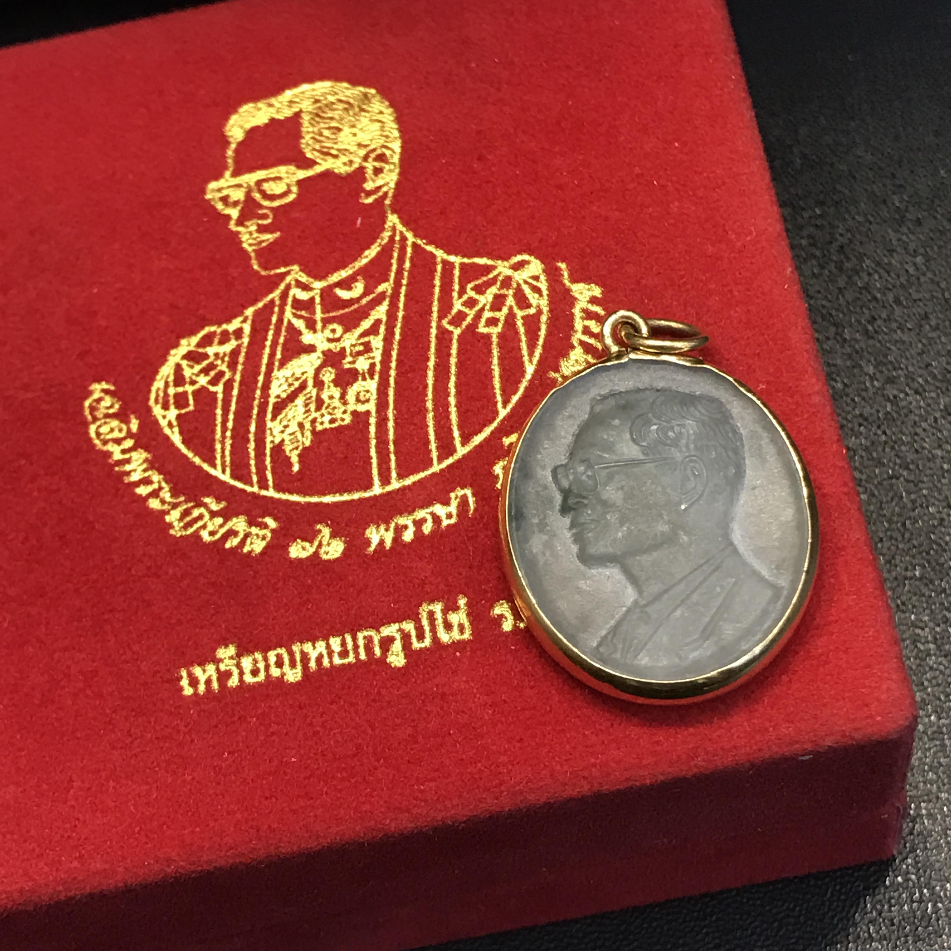 พระบรมฉายาลักษณ์ ร.9 เหรียญหยกรูปไข่เลี่ยมทองคำแท้ ปี 2542(หายาก)