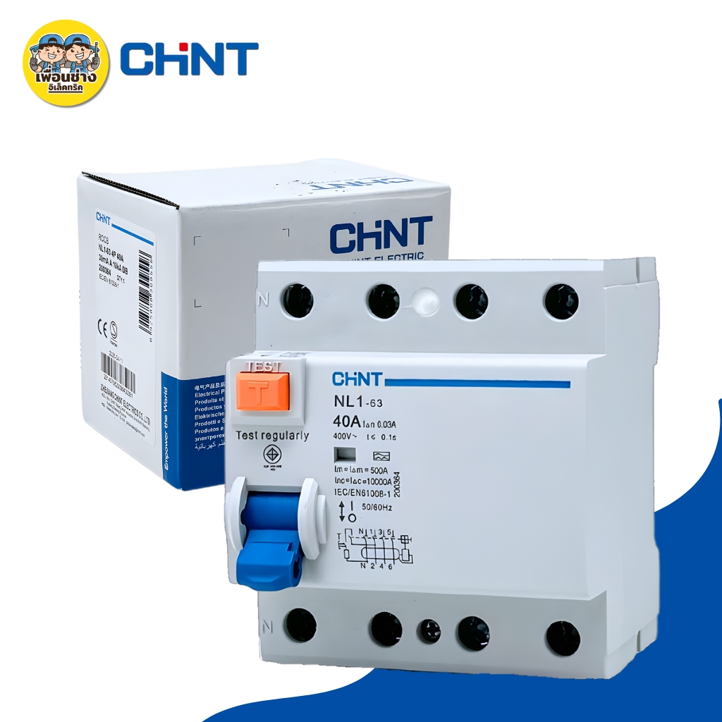 CHINT **รุ่น NL1-63 4P 40A** เซอร์กิตเบรกเกอร์กันดูด RCCB (Type A) 4P 40A 10kA 30mA ใช้กับ Ev Charger เบรกเกอร์ เครื่องชาร์จรถยนต์ไฟฟ้า