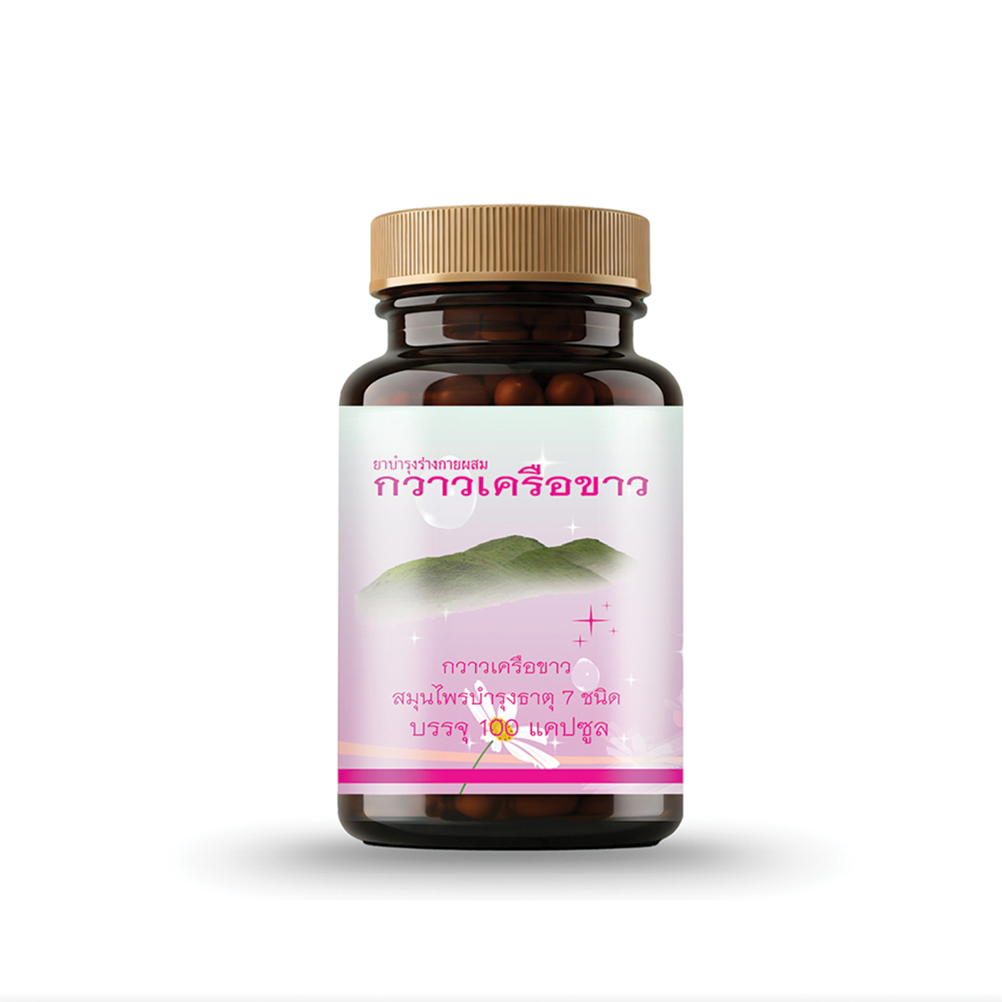 กวาวเครือขาว