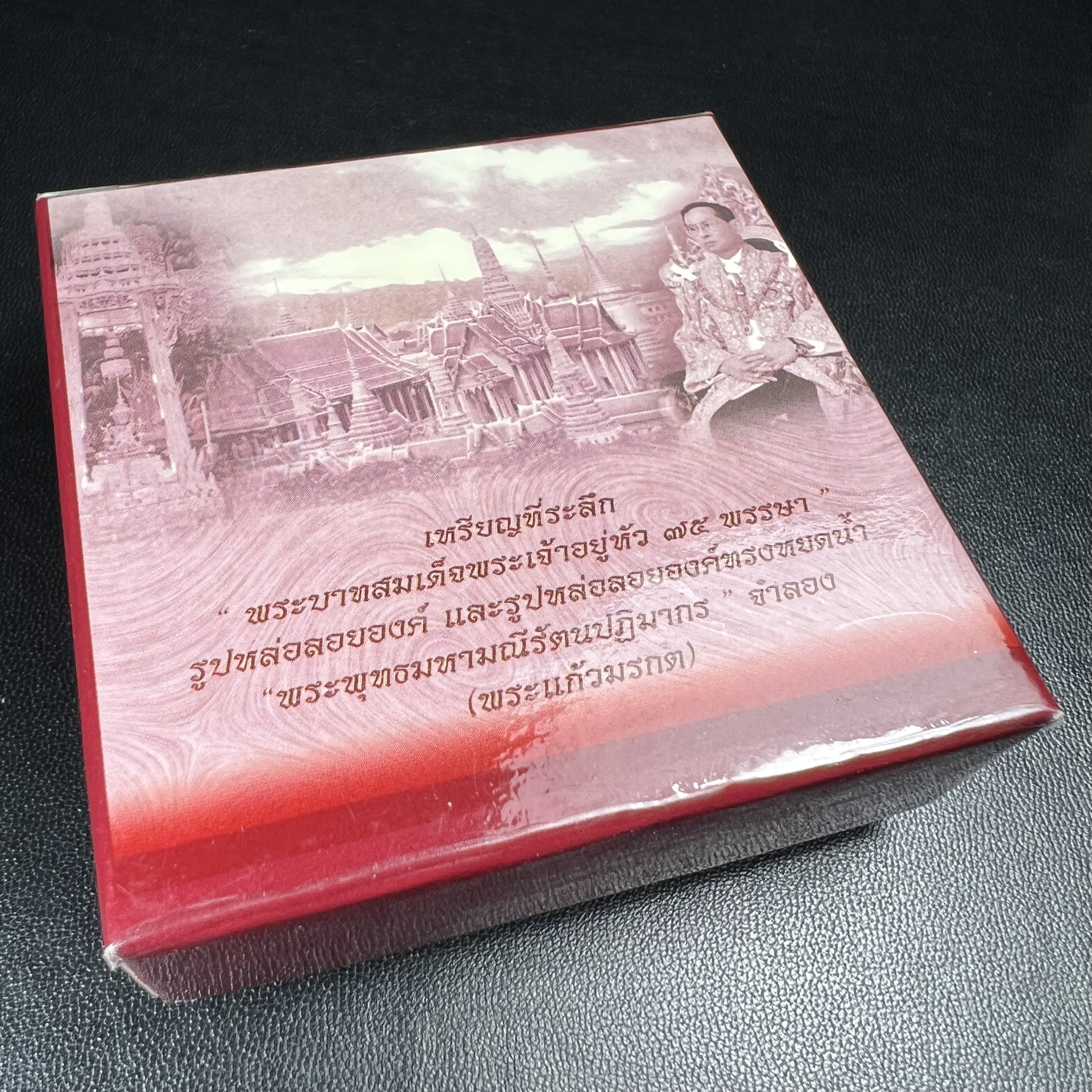 พระแก้วมรกต ภปร.(รุ่นแรก) ปี2545 รุ่นฉลองกรุงรัตนโกสินทร์ครบ 220 ปี พิมพ์ลอยองค์ใหญ่ เนื้อเงินบริสุทธิ์ 92.5% (สามกษัตริย์) ขนาด 19*35 มม. พร้อมกล่องบรรจุเดิม สวยครบสมบูรณ์