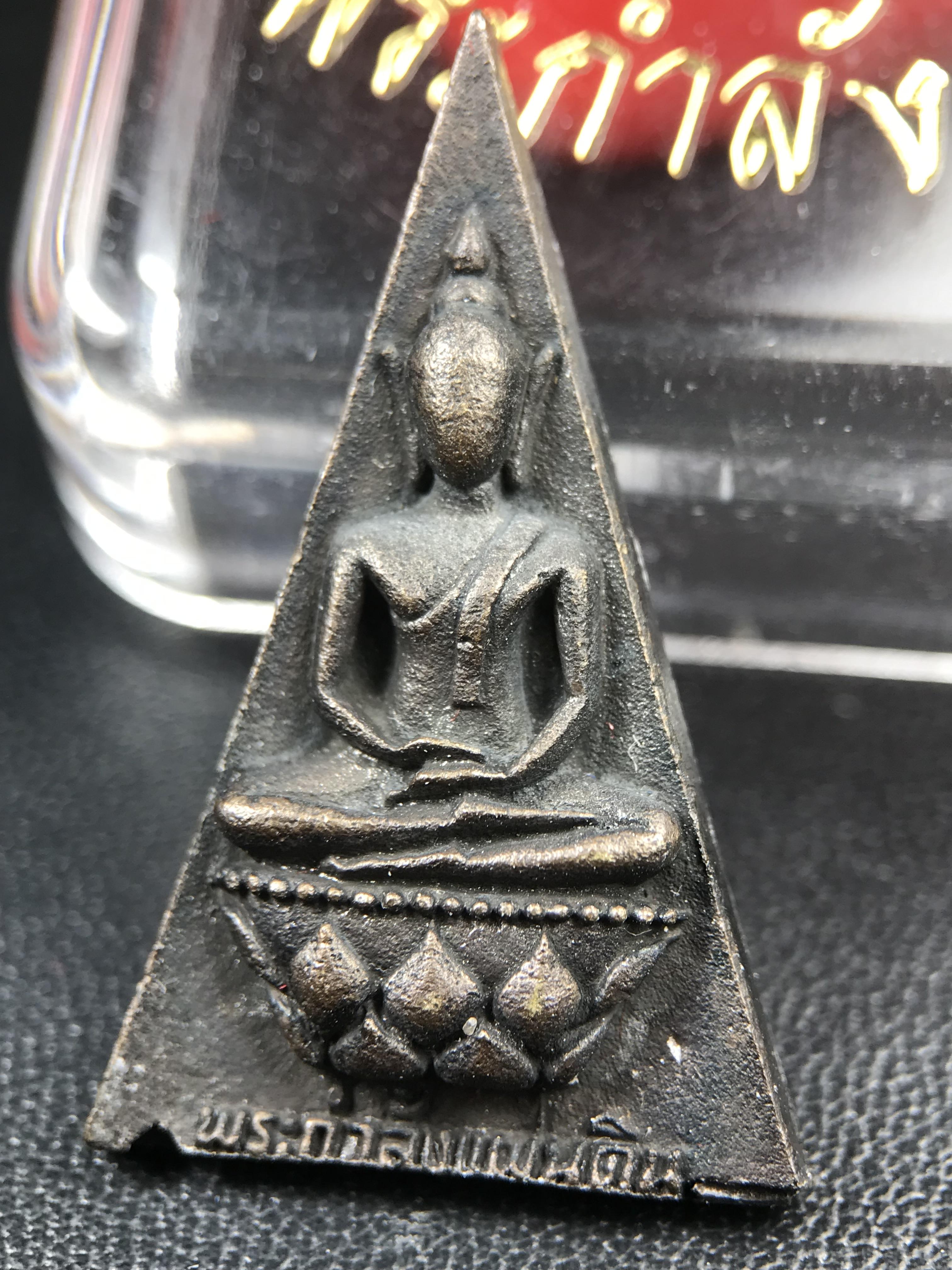 พระกำลังแผ่นดิน (สมเด็จจิตรลดา2) จัดสร้างเฉลิมพระเกียรติในหลวงรัชกาลที่ 9 ครองราชย์ 50 ปี 2539 เนื้อนวโลหะ(สร้างน้อยหายาก) (1ใน 2539 องค์)พร้อมกล่องบรรจุเดิม พระดี พิธีใหญ่ อีกหนึ่งรุ่นที่แนะนำ