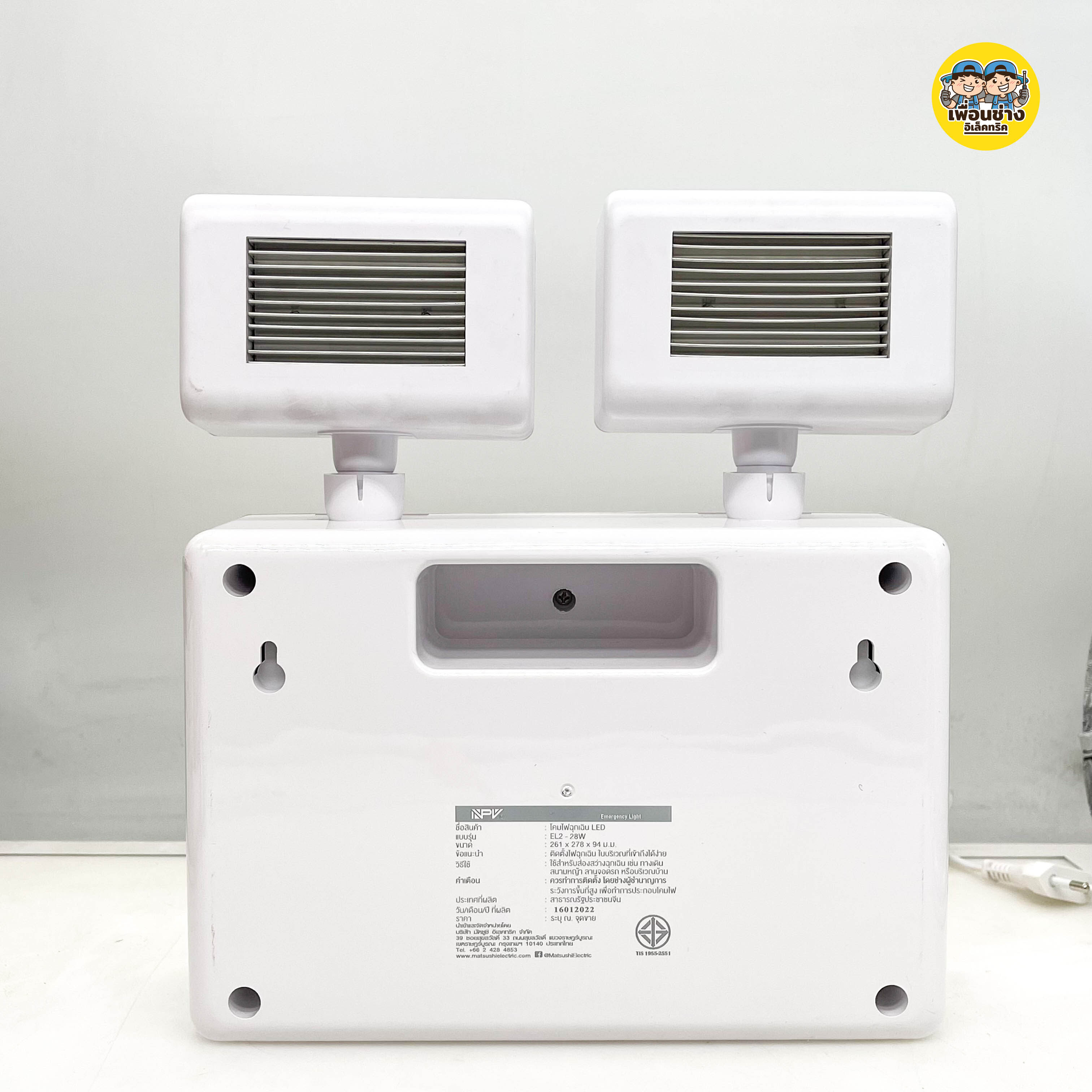 NPV ไฟฉุกเฉิน 28W ไฟสำรอง LED แสงขาว EMERGENCY LIGHT EL2-28w