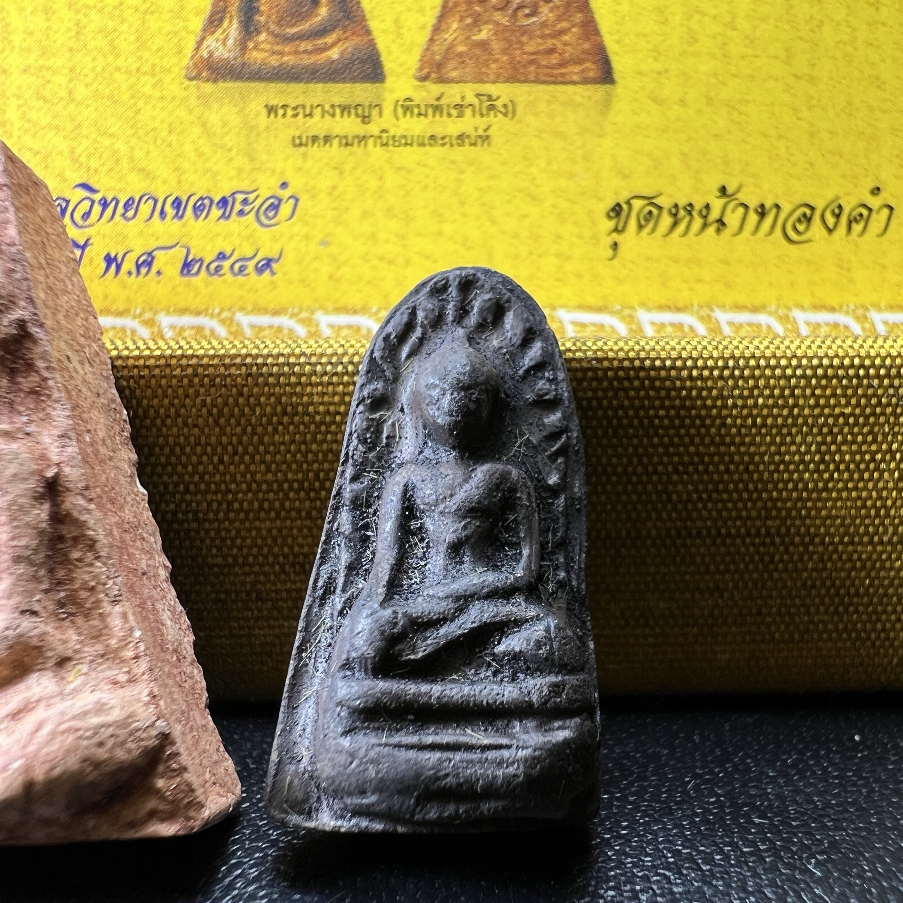 ชุดเบญจภาคี ภ.ป.ร. เฉลิมพระเกียรติ ฉลองสิริราชสมบัติครบ 60 ปี ชุดพิเศษกรรมการ(ชุดหน้าทองคำ)หายาก พิธีมหาพุทธาภิเษก ในวันที่ 29 พ.ย.2549 ณ วัดพระศรีรัตนศาสดาราม กทม. ซึ่งมีพระราชาคณะและเกจิอาจารย์จากทั่วประเทศร่วมพิธี(พิธีใหญ่)1ใน 999 ชุด