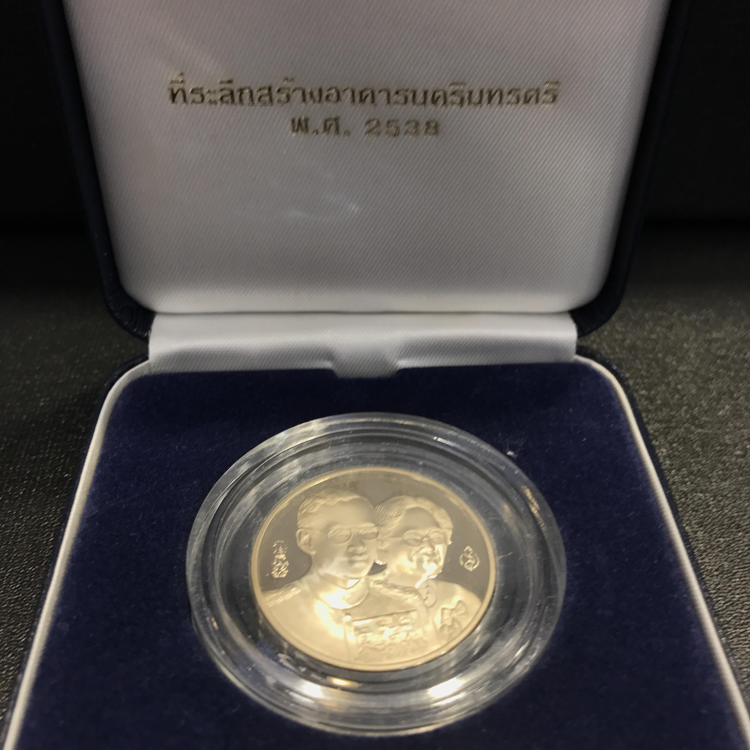 เหรียญในหลวงคู่สมเด็จย่า ปี2538 ที่ระลึกสร้างอาคารนครินทรศรี สภาการพยาบาล เนื้อนิกเกิ้ลขัดเงาพร้อมกล่องเดิมๆ