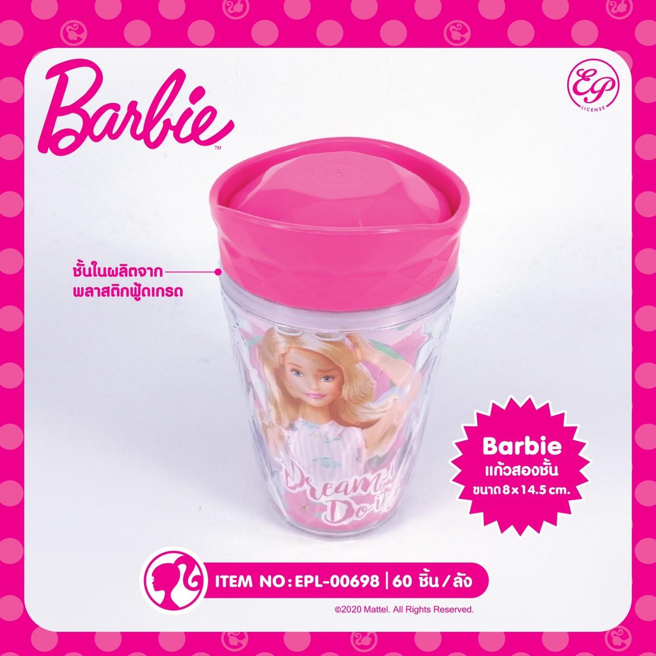 EPL-00698 Barbie กระบอกน้ำมีฝาปิด โหลละ 255บาท 12 ชิ้น