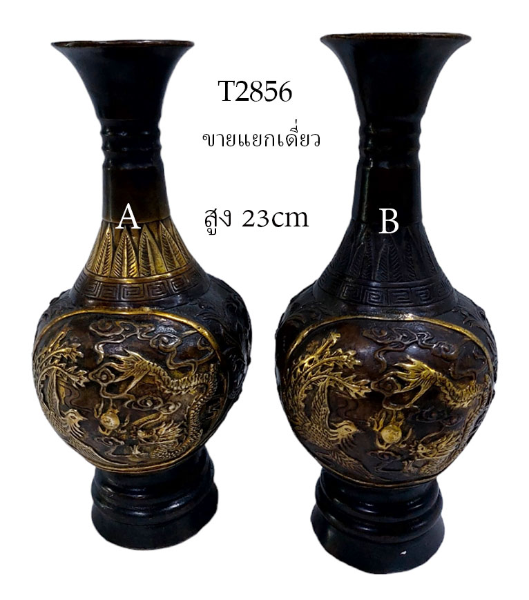 (เดี่ยว)แจกันจีนลายหงส์คู่มังกร สูง 23cm ใบละ