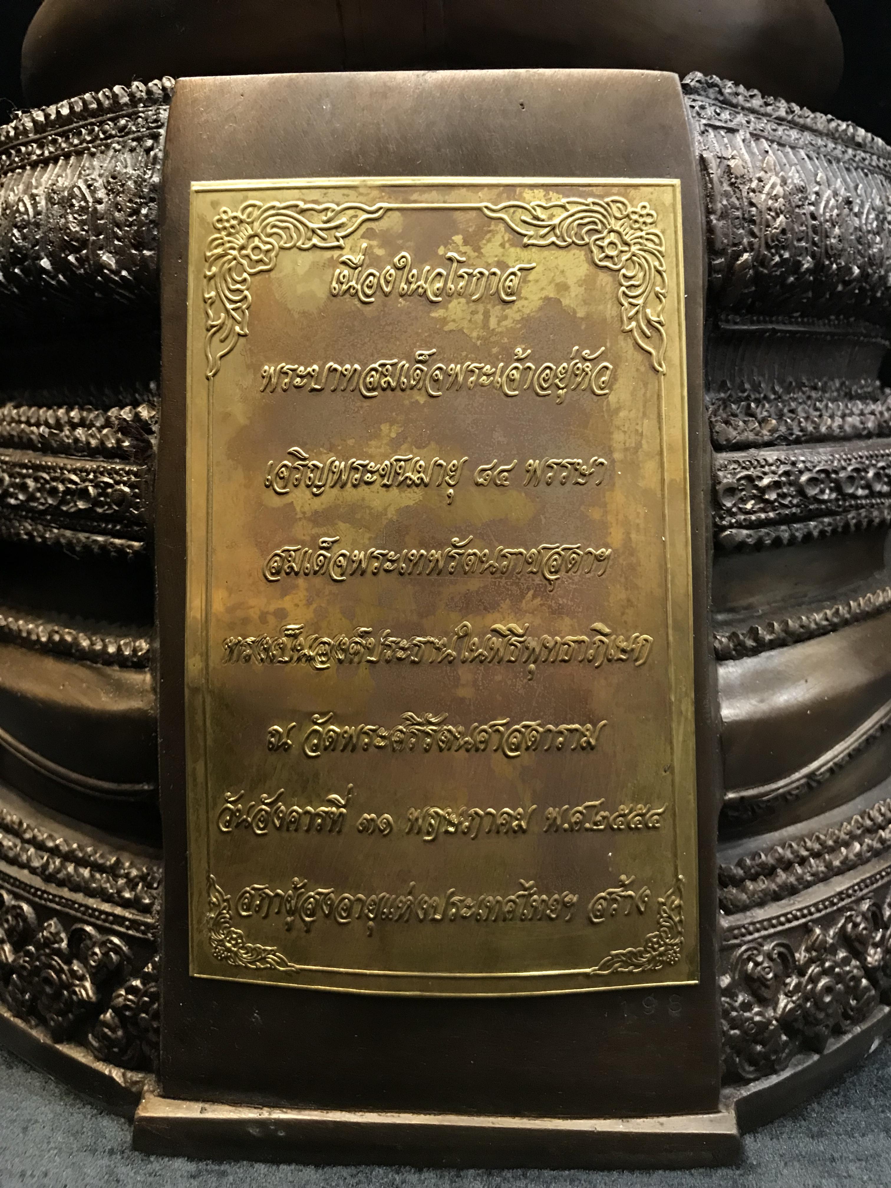 พระพุทธรูปทรงเครื่องจักรพรรดิ(พระแก้วมรกต) ภปร มหามงคลเฉลิมพระชนมพรรษา 84 พรรษา ปี2554 ขนาดหน้าตัก 9นิ้ว(หายาก1ใน500องค์)