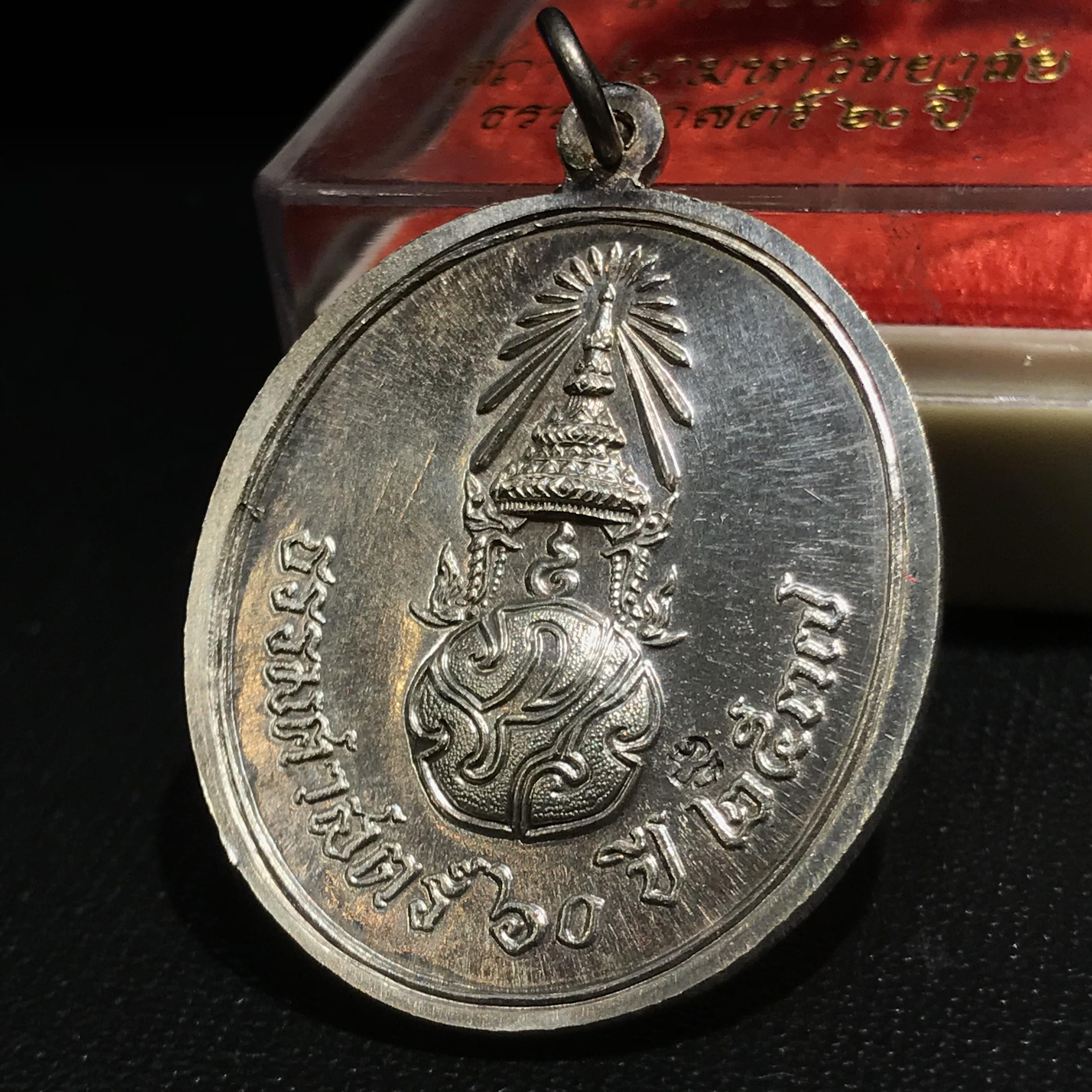 เหรียญพระพุทธสิหิงค์ ภปร. รุ่น60ปี มหาลัยธรรมศาสตร์ ปี2537 พิมพ์ใหญ่ เนื้อเงิน(ในหลวงรัชกาลที่9เสด็จในพิธี)