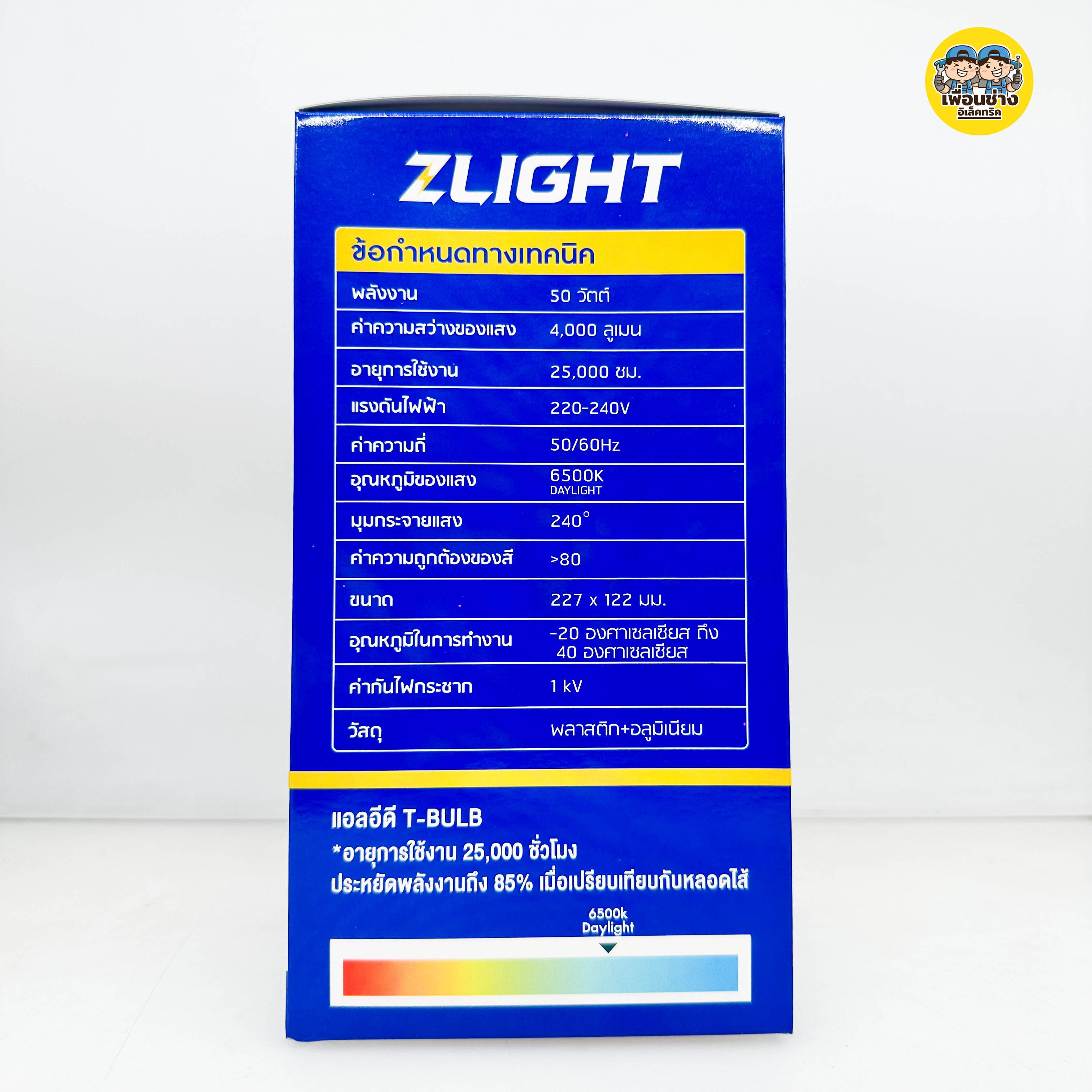 Zlight หลอดไฟ LED 50w ทรงกระบอก T-Bulb รุ่น GAIA ไกอา By Zeberg แอลอีดี หลอดแม่ค้า