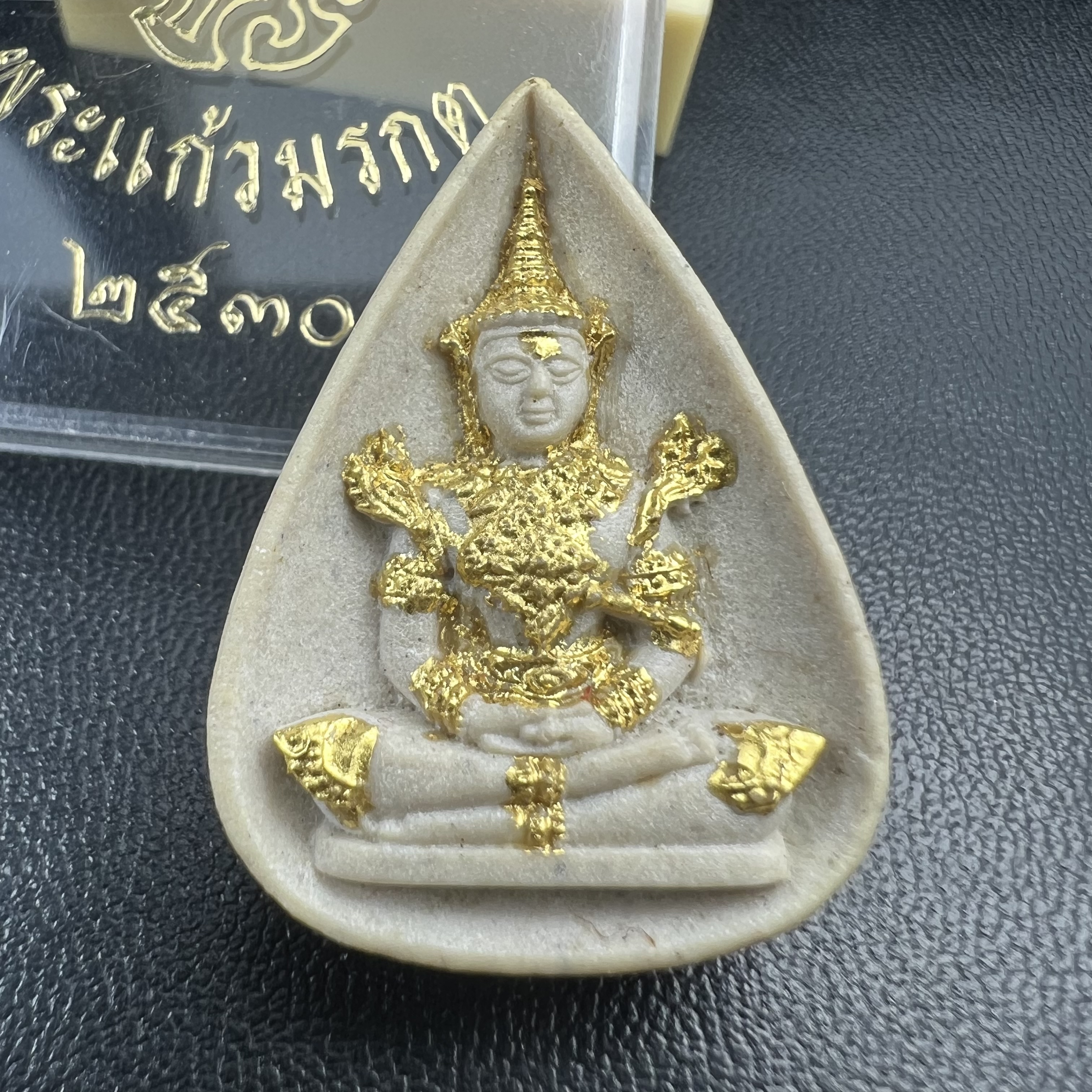 พระแก้วมรกต หลัง ภปร. เนื้อผง ปี2530 พระดี พิธีใหญ่ ประกอบพิธีพุทธาภิเษกพร้อมกับพิธีพระกริ่งปวเรศ ปี2530 วัดบวรนิเวศและวัดพระแก้ว(พิมพ์ฤดูร้อนกล่องเดิมครบ)