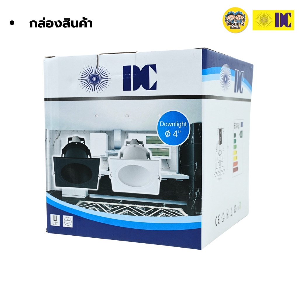 ยี่ห้อ DC รุ่น DL-704A มีสีขาว/สีดำ โคมไฟดาวไลท์ โคมไฟดาวไลท์ฝังฝ้า โคมไฟ เฉพาะโคม ขั้วE27 โคมไฟดาวไลท์